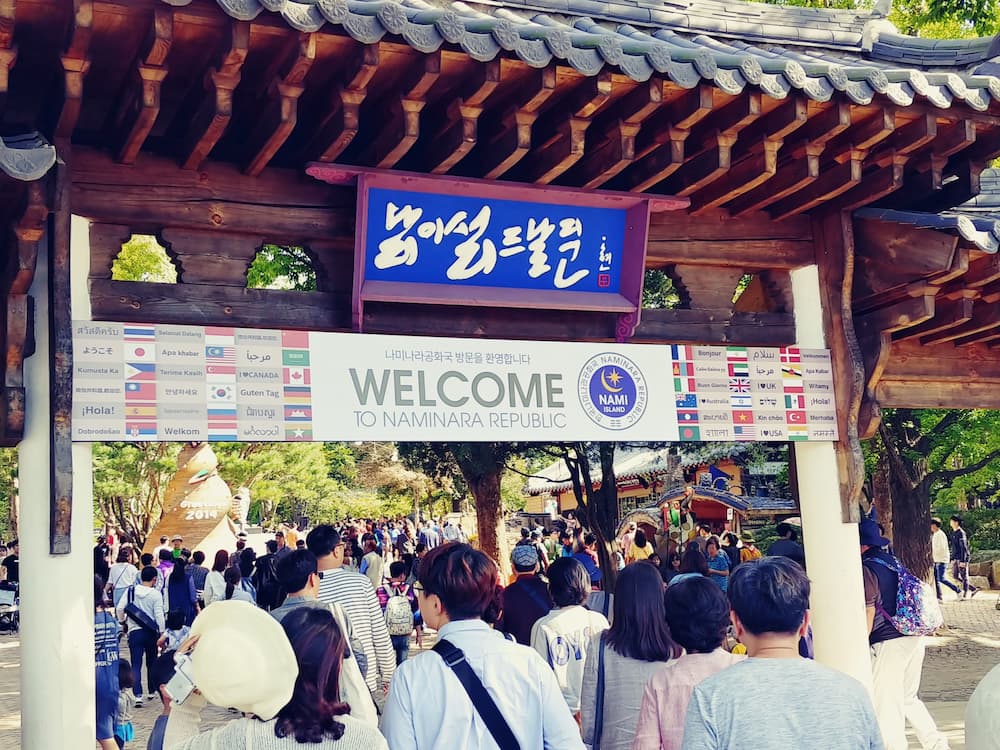 남이섬 입구의 인파