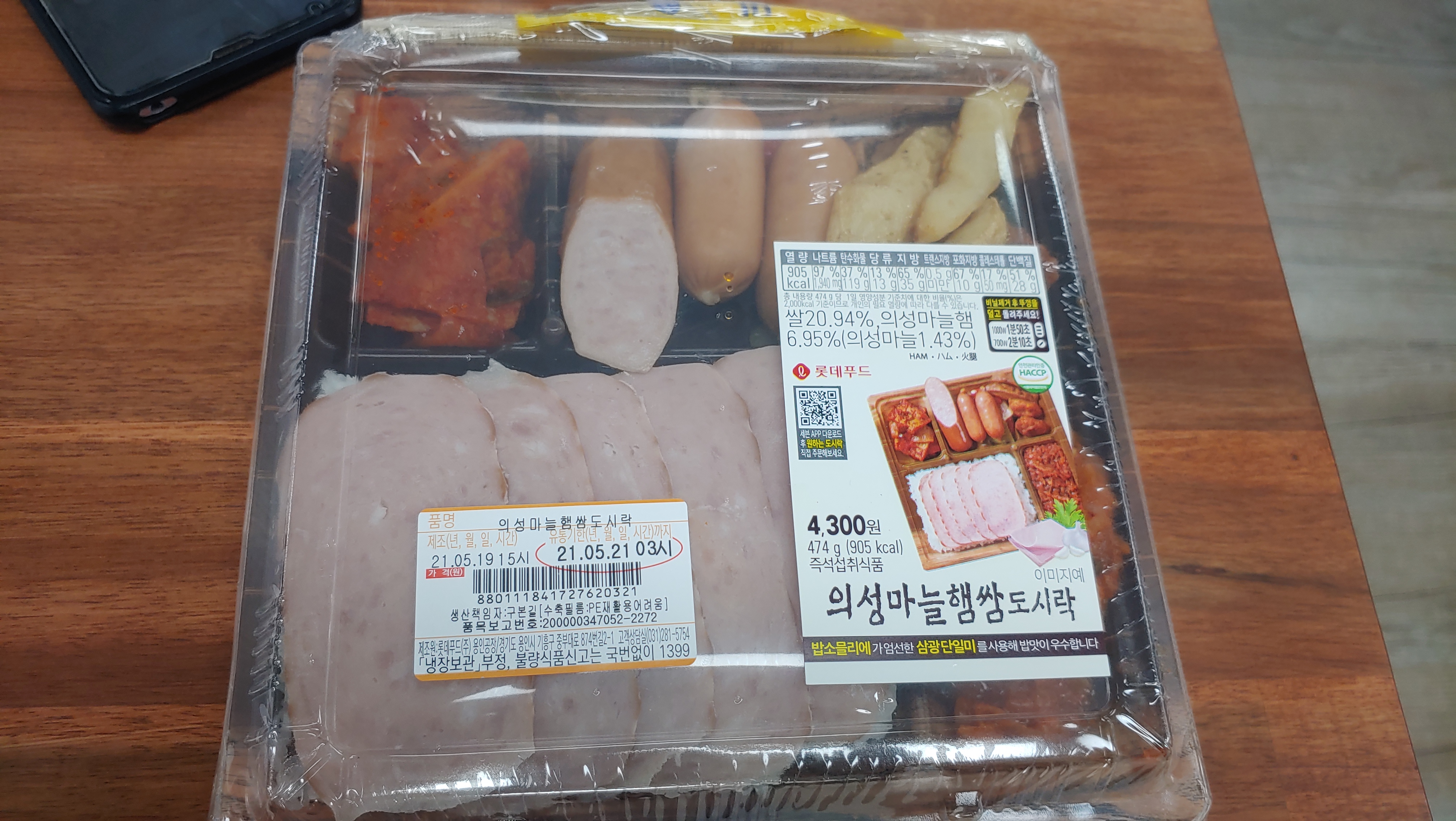 편의점 CU(씨유), 세븐일레븐 도시락 들어오는(입고) 시간