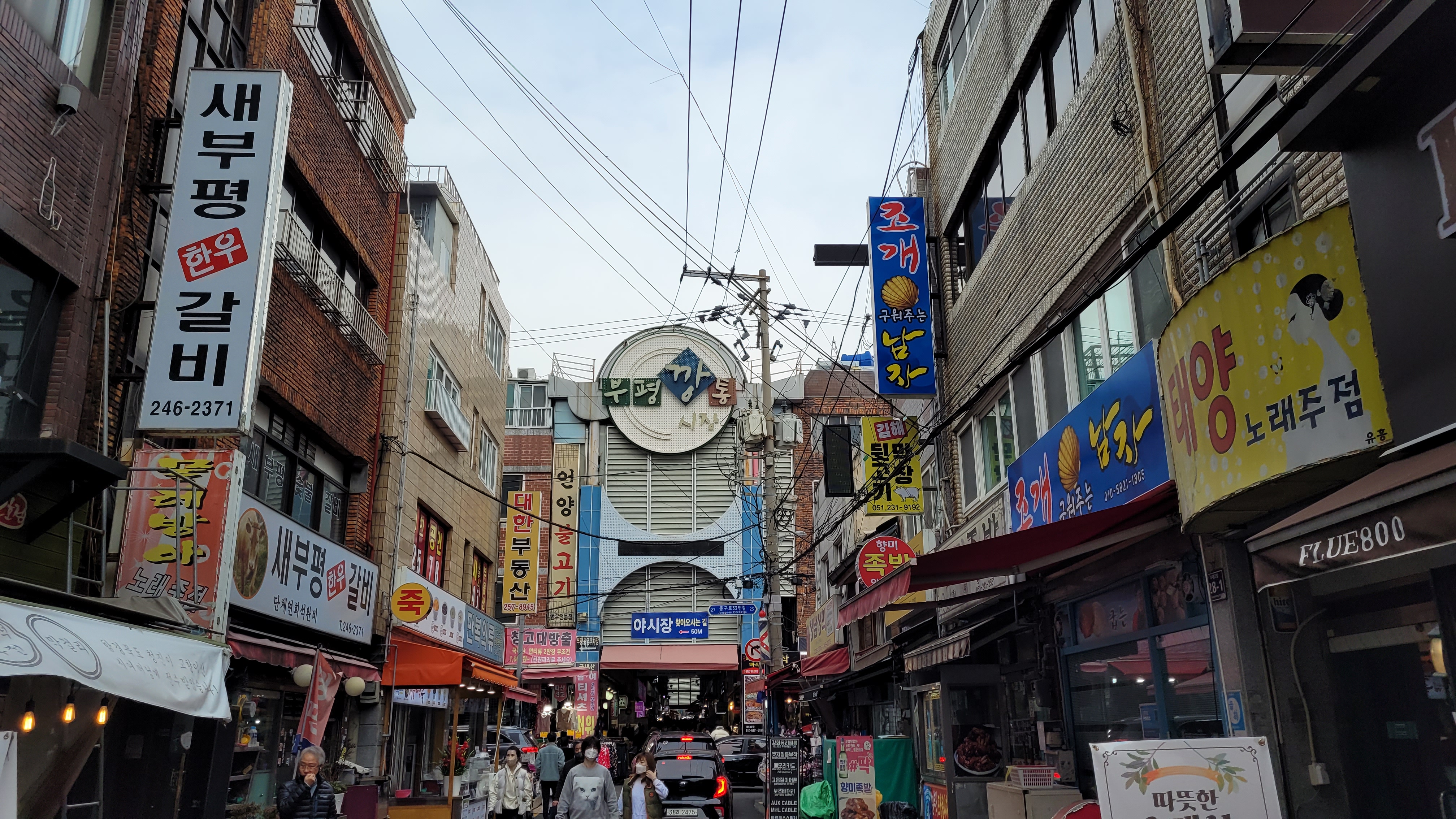 부산 깡통시장 뭐 먹지? 부평 깡통시장 대표 먹거리 & 맛집 정리 27