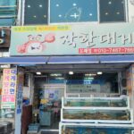 동해 묵호 대게 맛집 착한대게 – 가격보다 질이 우선인 대게 식당