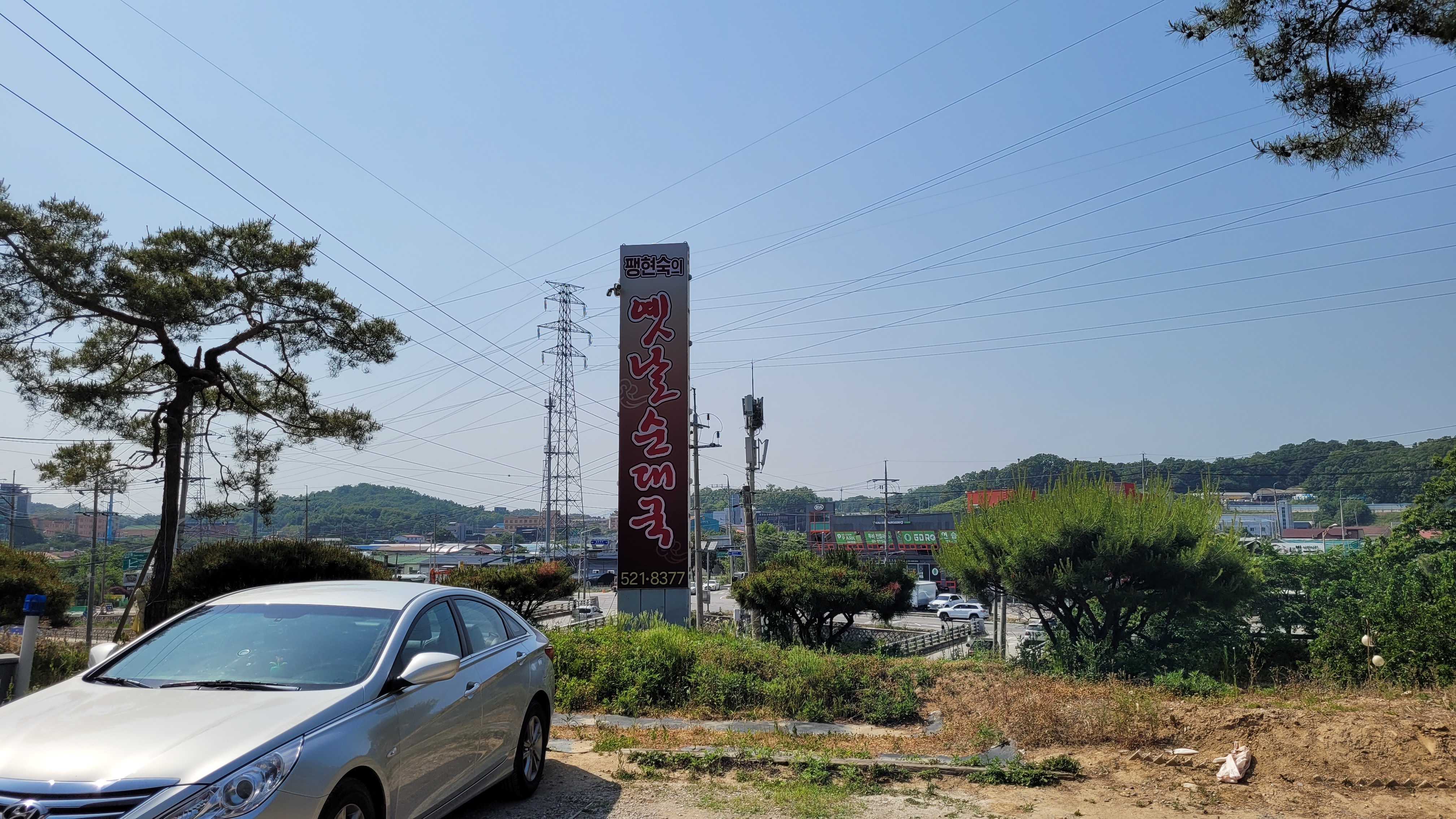 덕소 '팽현숙의 옛날순대국' 양 많고 감칠맛 나는 순대국 맛집 48