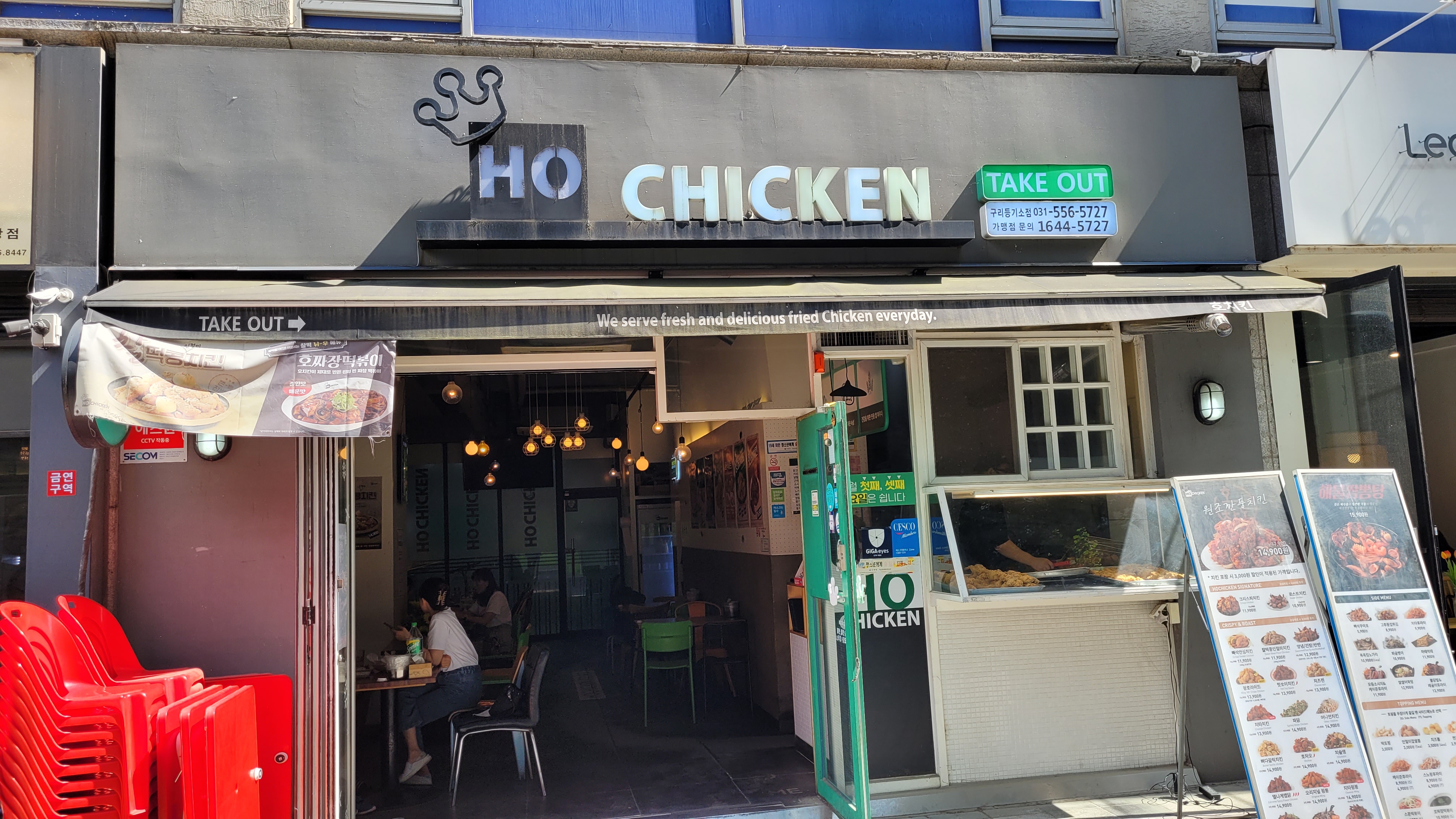구리 인창동 로스트 치킨 맛집 호치킨/HO CHICKEN 14