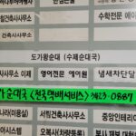 신내동 순대국 맛집 도가순대국 양 많고 감칠맛 나는 순대국