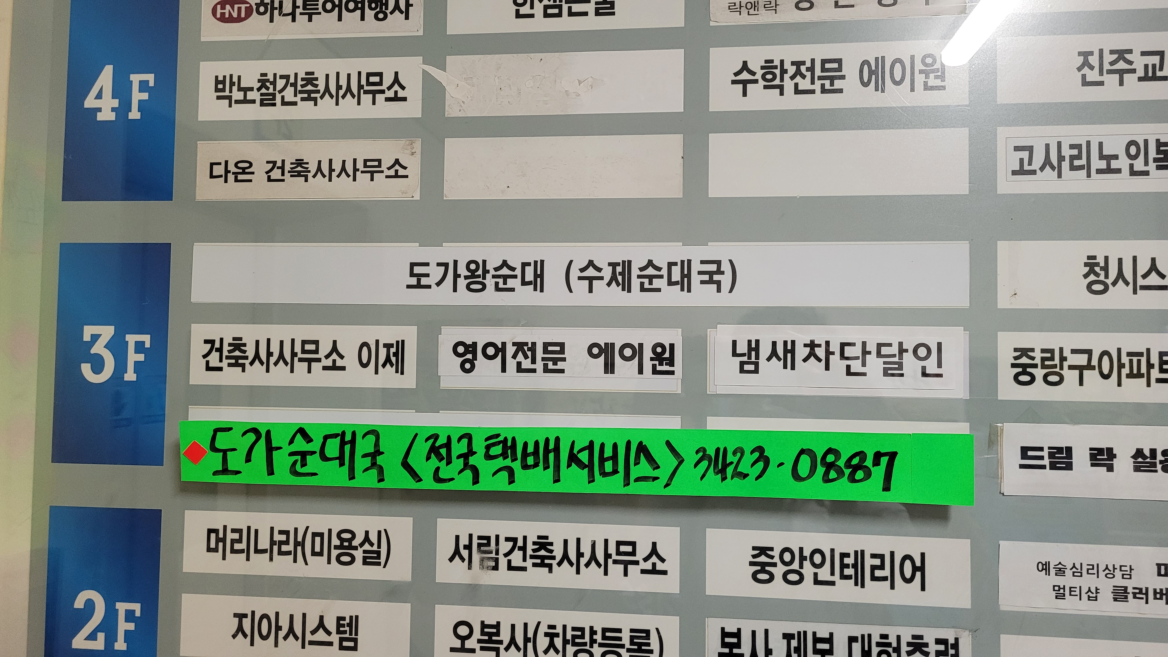 신내동 순대국 맛집 도가순대국 양 많고 감칠맛 나는 순대국(김치짱) 2