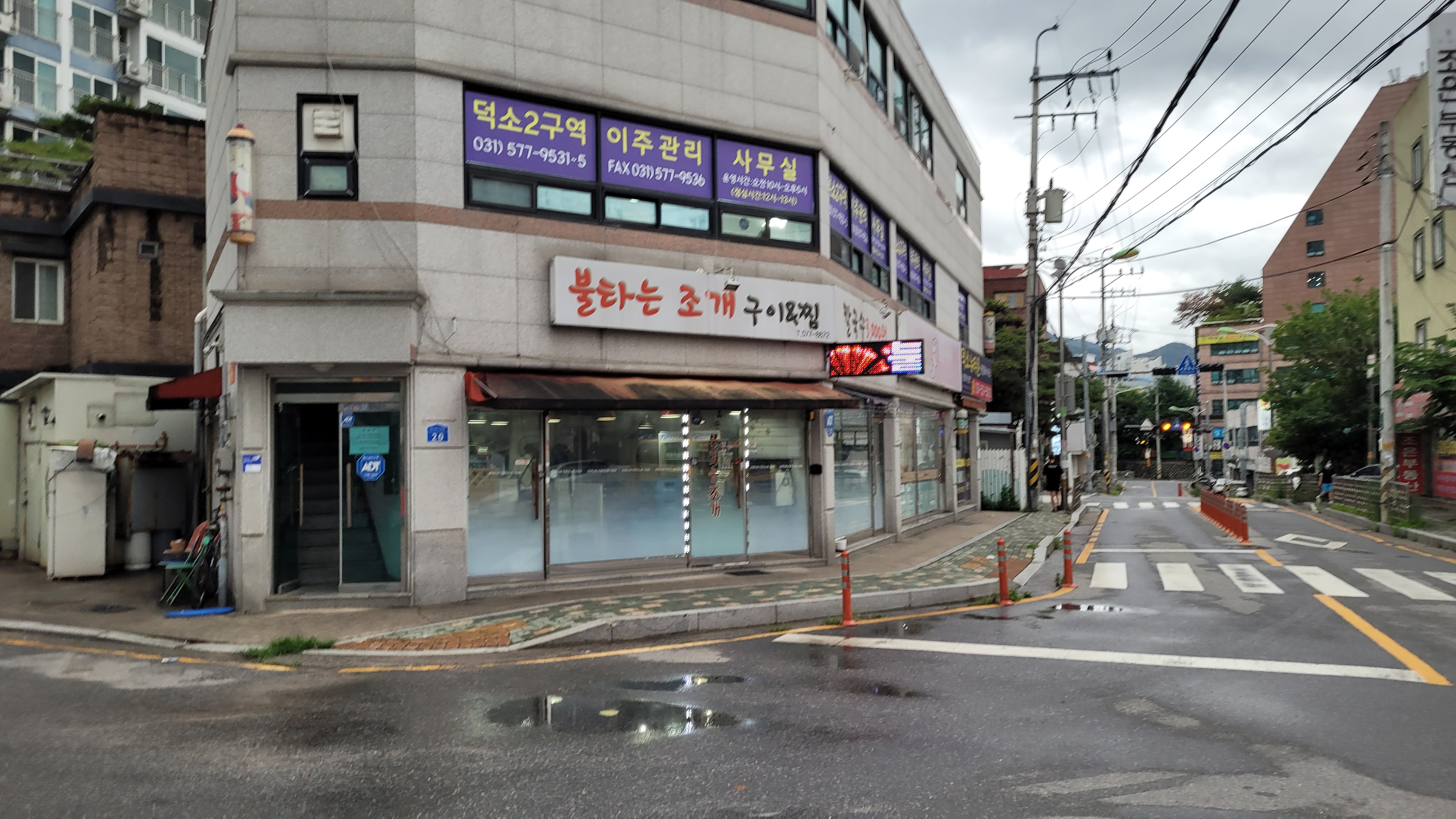 덕소 조개구이 맛집 불타는조개구이&찜 제부도, 오이도 갈 필요없는 조개구이 맛집 13