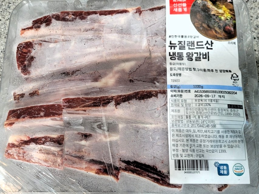 플라스틱 용기 뉴질랜드산 냉동 왕갈비, 살얼음 덮인 쇠고기 원육