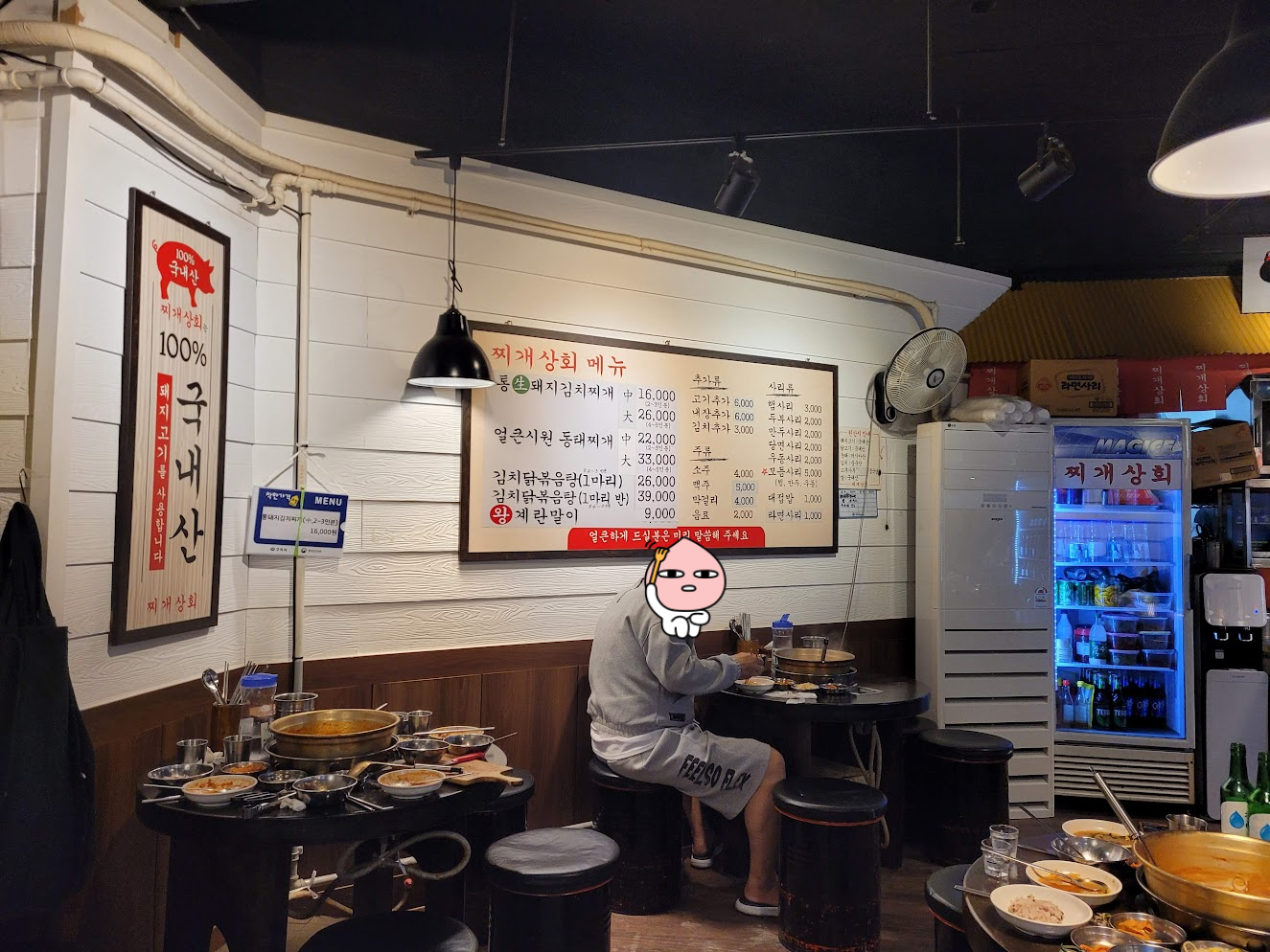 구리 교문동 찌개 맛집 재방문도 대만족 찌개상회 얼큰 칼칼 동태찌개 후기