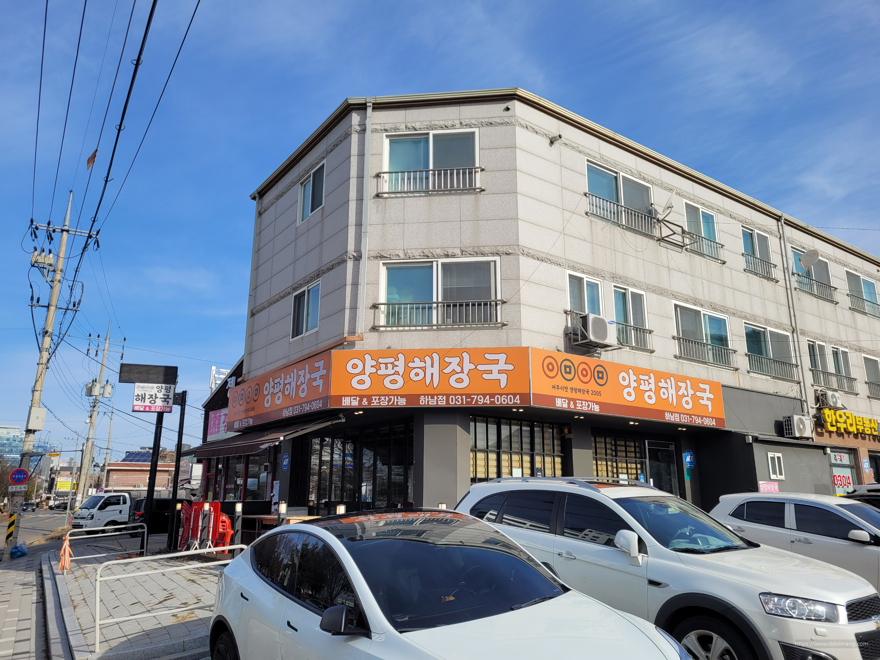 하남에서 만나는 어무이맛 양평해장국: 양선지해장국 맛집 후기 24