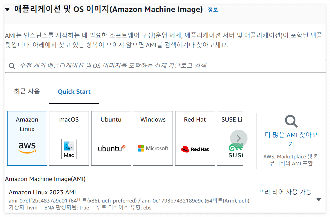 AWS EC2에서 root 계정 활성화 및 권한 전환 방법 (ec2-user → root) 59