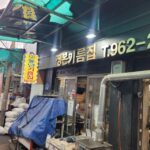 청량리 정본기름집 재방문 후기, 들기름 14kg 짜보니 14병 나옴 (공임·시간·꿀팁 정리)