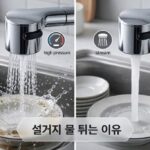 설거지 물 튀는 이유, 싱크대 물 안 튀게 하는 방법 (샤워모드 vs 직수모드)