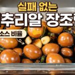 메추리알 장조림 만들기 15분 완성, 고기 없이 청양고추 넣은 밥도둑 반찬 레시피