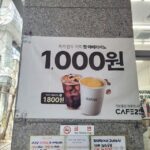 편의점 커피 비교: GS25·CU·세븐일레븐·이마트24 맛, 가격, 할인 총정리