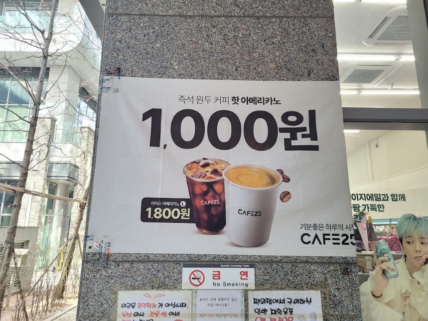 편의점 커피 비교: GS25·CU·세븐일레븐·이마트24 맛, 가격, 할인 총정리 15