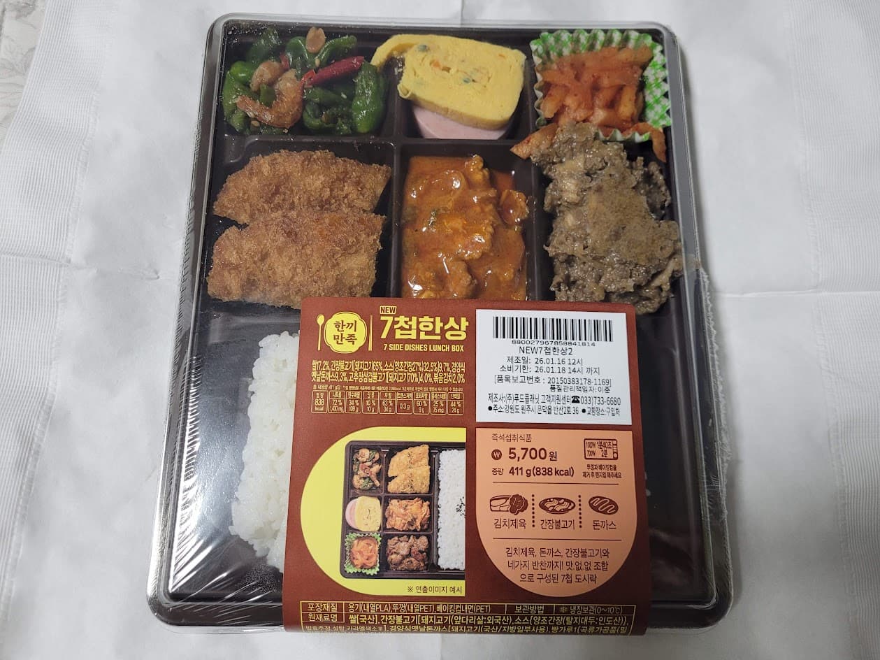 CU 7첩한상 도시락 솔직 후기, 짜지 않고 불고기 맛이 괜찮다