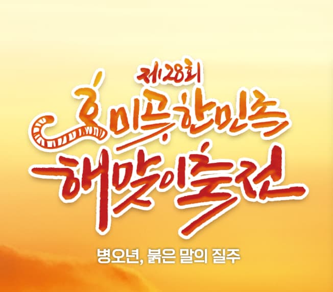 새해 첫해맞이 여행지 TOP5(전국) - 가장 정확하고 디테일한 추천 가이드 47