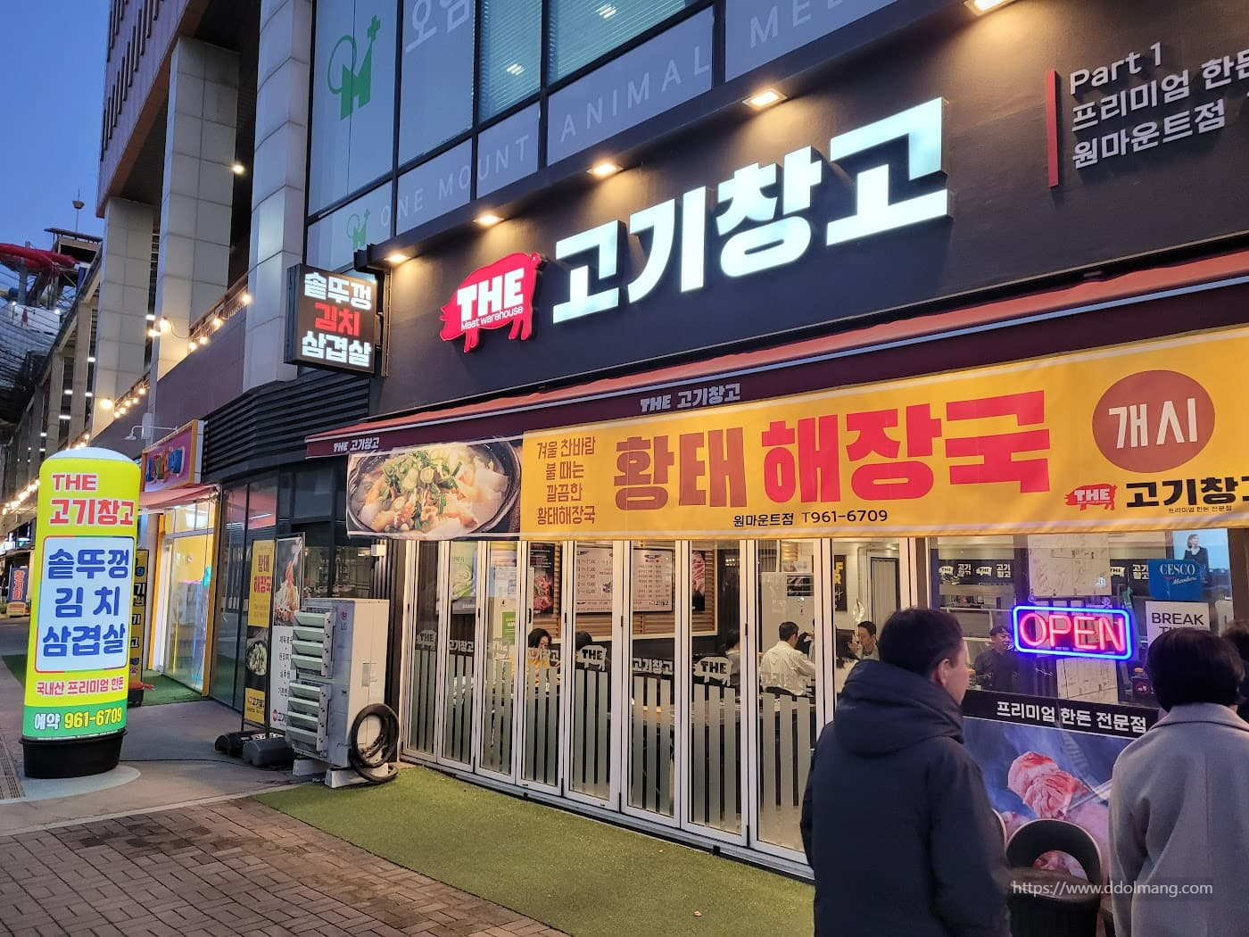 고양 소노캄·킨텍스 회식 장소 추천 – 더고기창고 원마운트점 한돈 모듬·삼겹살 솔직 후기 9