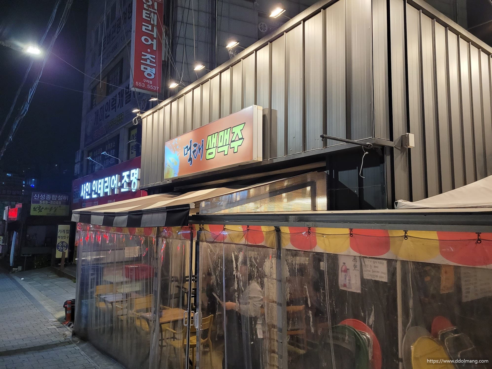 구리 인창동 맛집 ‘먹태생맥주’ 촉촉숙성 먹태의 깊은 맛과 사장님의 정이 있는 맥주집 32
