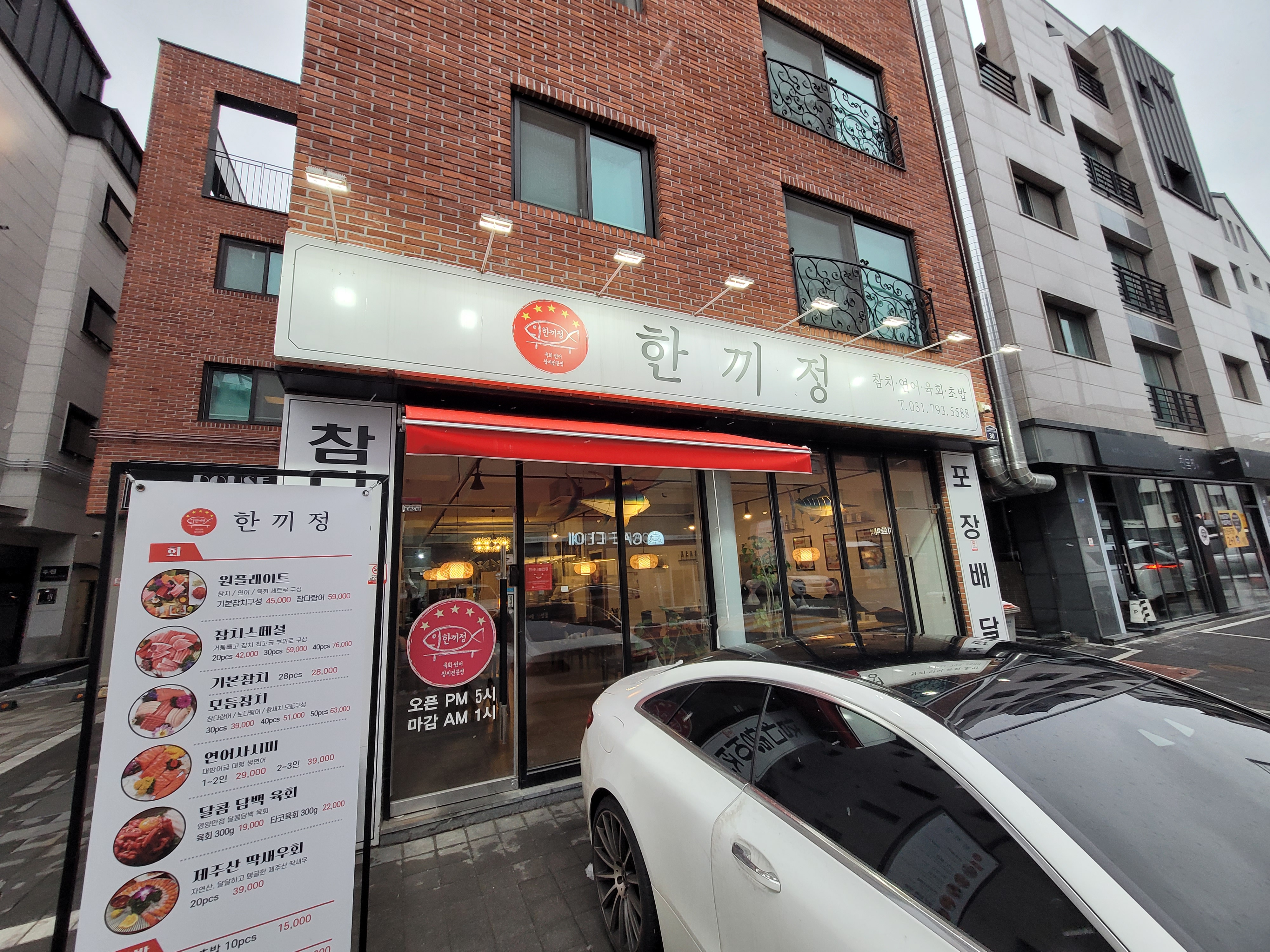 육회가 나오는 하남 참치 전문점 '한끼정' 13