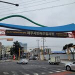 제주도 장서는 날 정리/일자별 5일장표 특산물