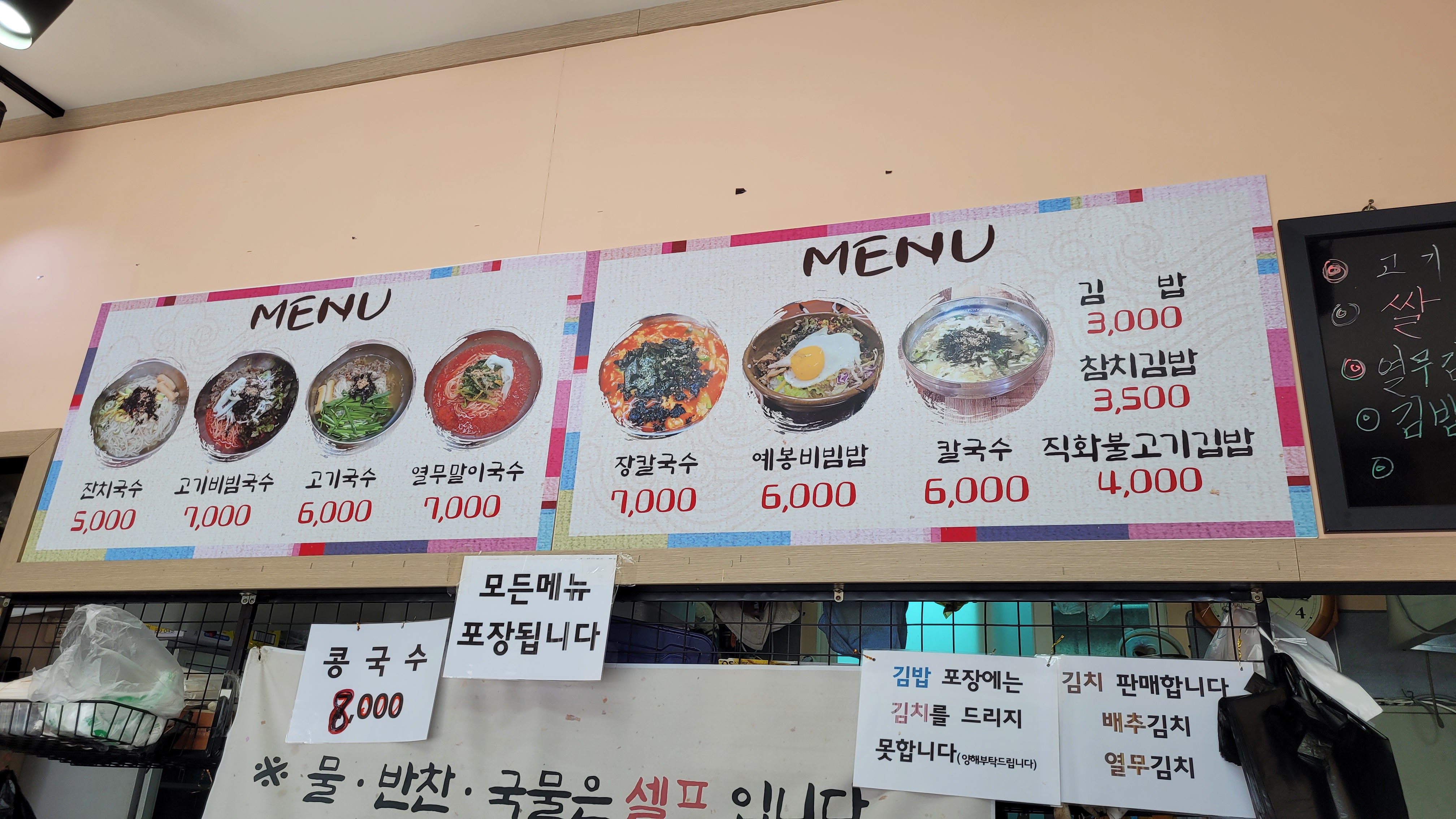 덕소 고기국수 맛집 예봉고기국수 보리밥까지 든든한 한 끼 24