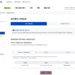 개인정보·명의도용 확인 방법 총정리 (2025년 공식 무료 서비스 3종 비교)