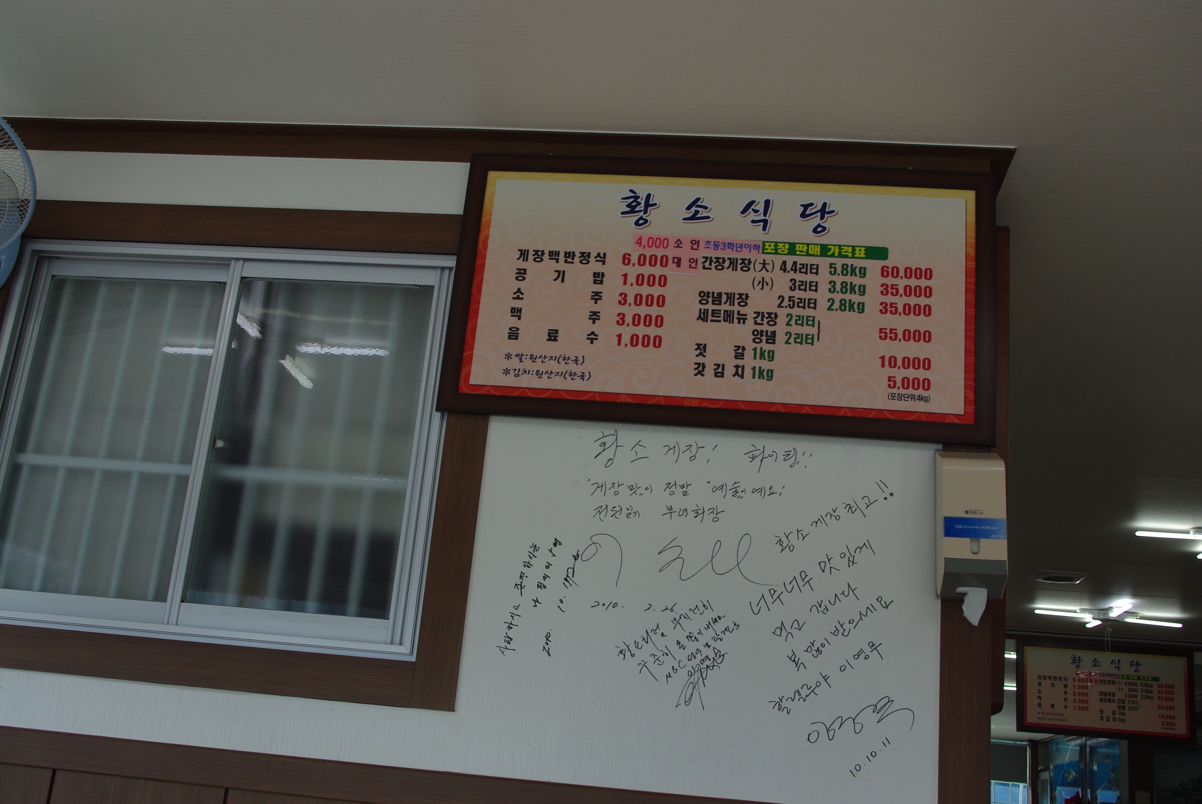 전라도 여행(3) – 여수 오동도·게장백반·향일암 가족여행 후기: 아이와 즐긴 여수 필수 코스(11/8) 7