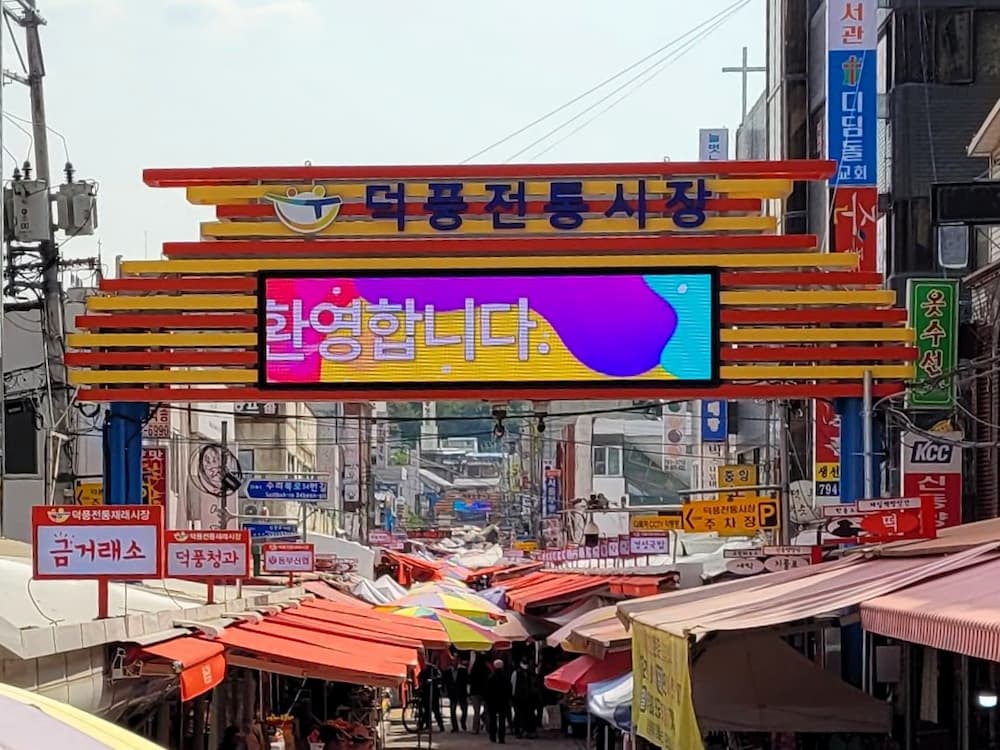 하남 덕풍 5일장 후기｜하남시청역 바로 옆 도심 속 장날 분위기 42