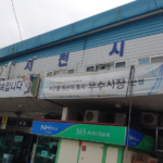 충청남도 장서는 날 정리 | 일자별 5일장 장날표