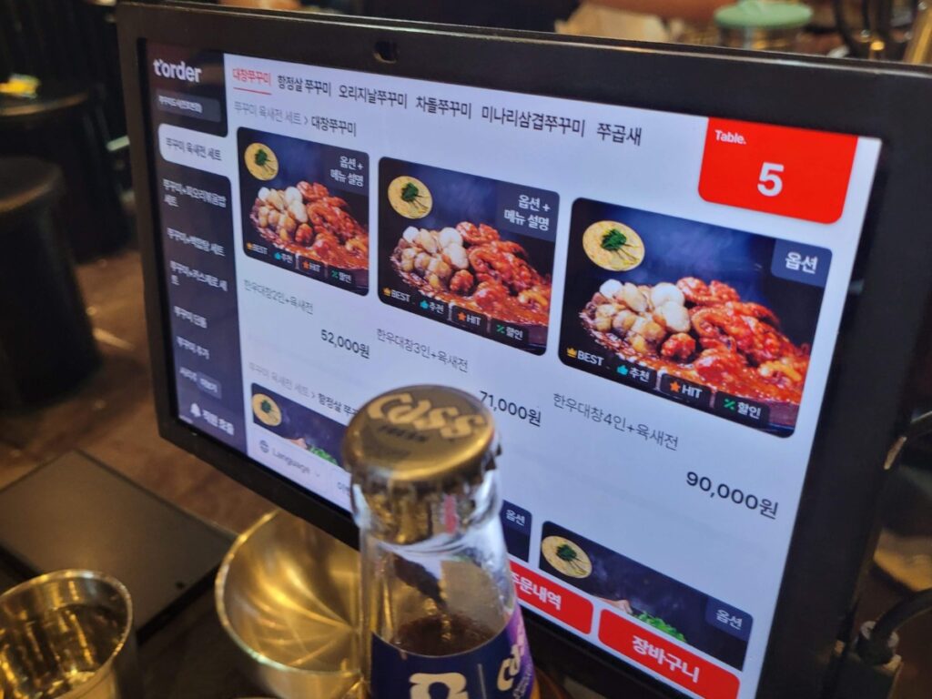 쭈꾸미도사 테이블 위 주문 키오스크