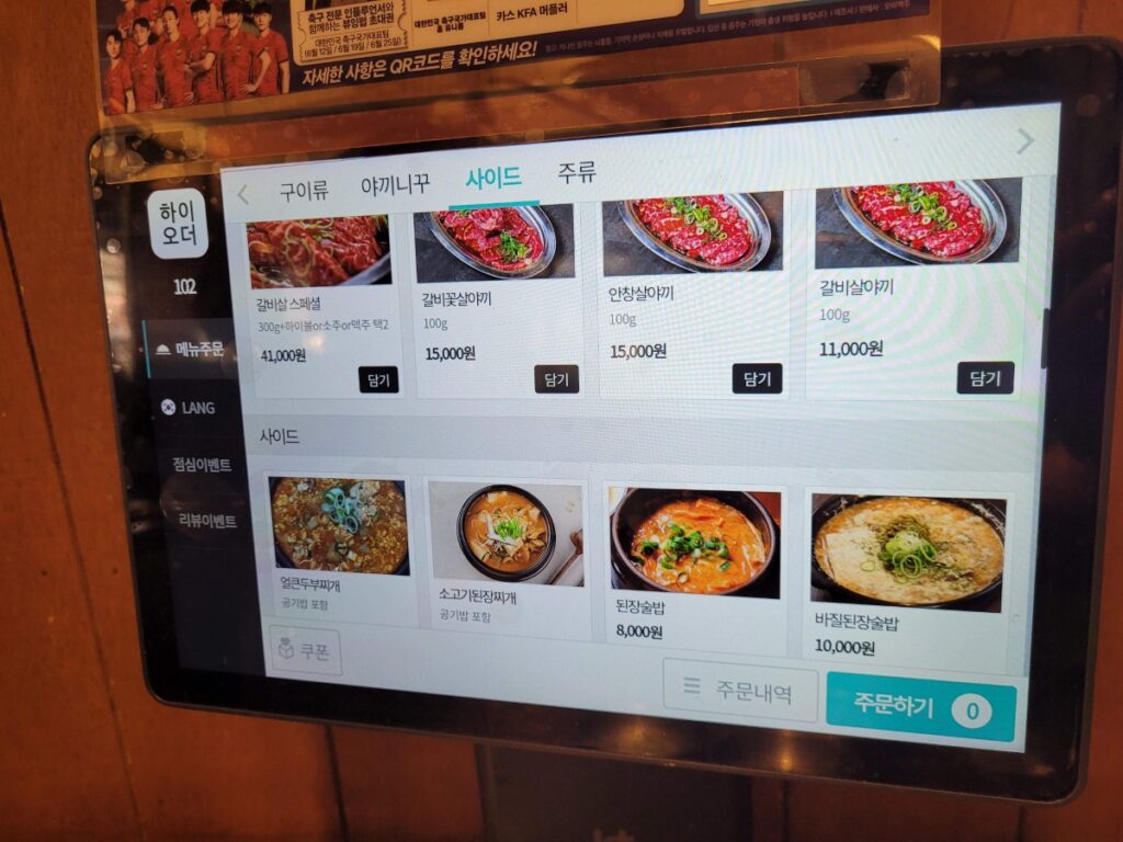 경성고기꾼 된장술밥 주류 가격이 적힌 메뉴판