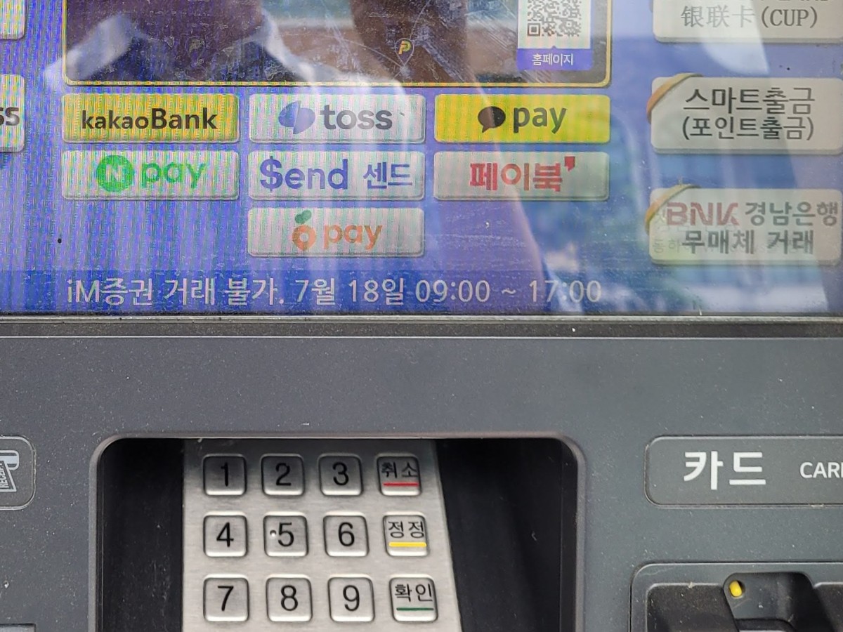 편의점 ATM 출금 방법 총정리｜토스·카카오뱅크·케이뱅크 현금 인출 비교