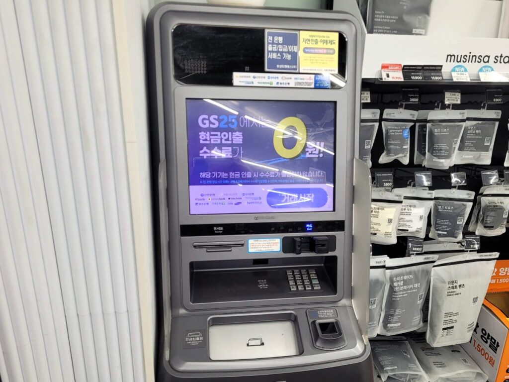 편의점 ATM 현금 출금 가능한 매장