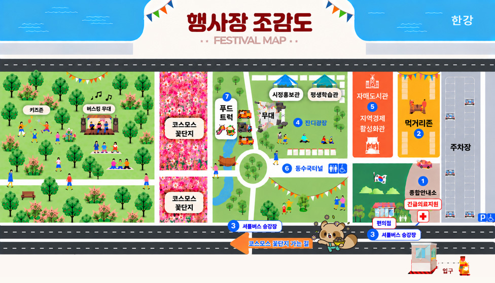 행사장 조감도