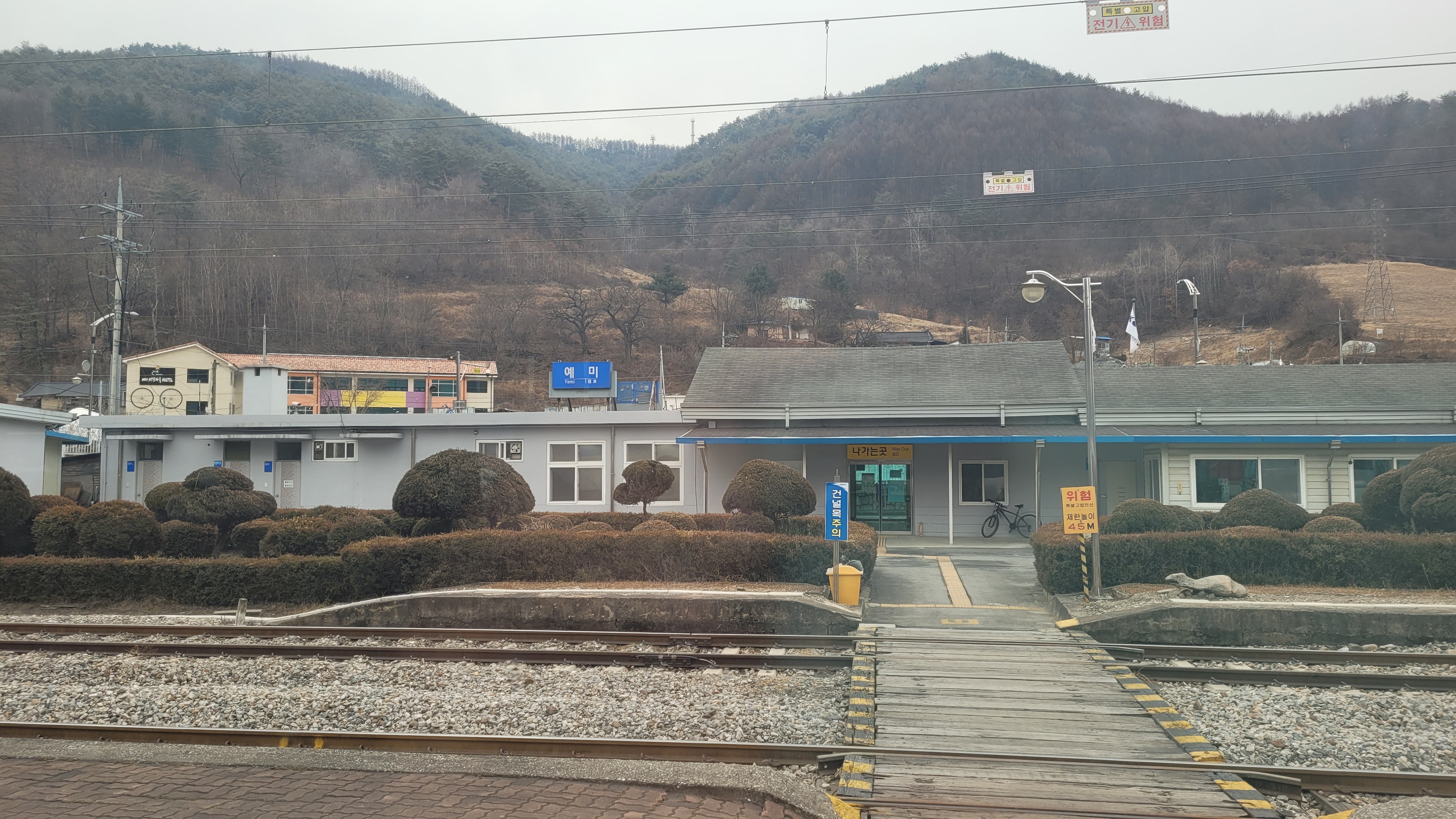기차 선로와 예미역 건물, 겨울 산 배경, 철도 건널목