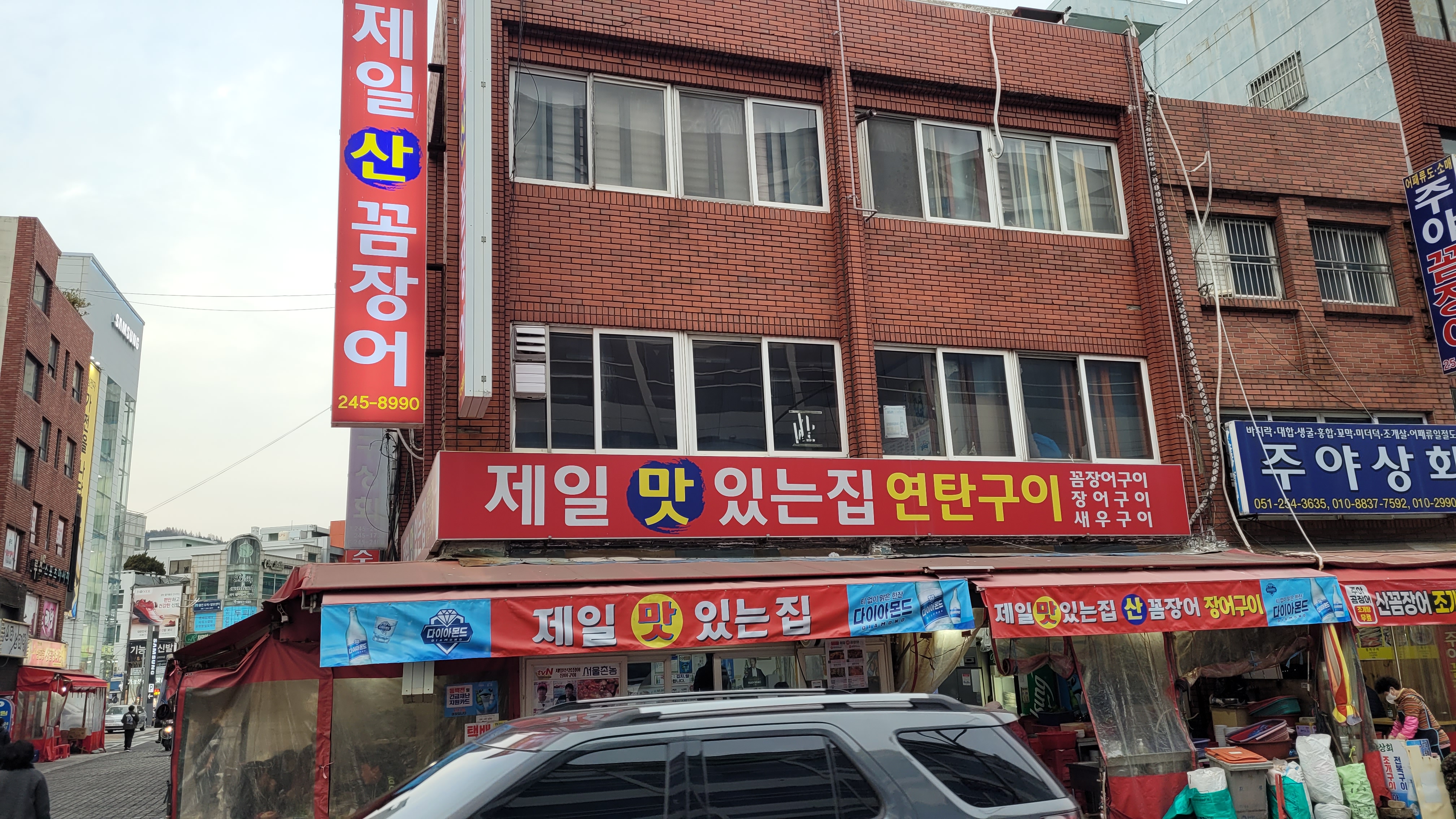 빨간 벽돌 건물, 제일 산 꼼장어 연탄구이 전문점