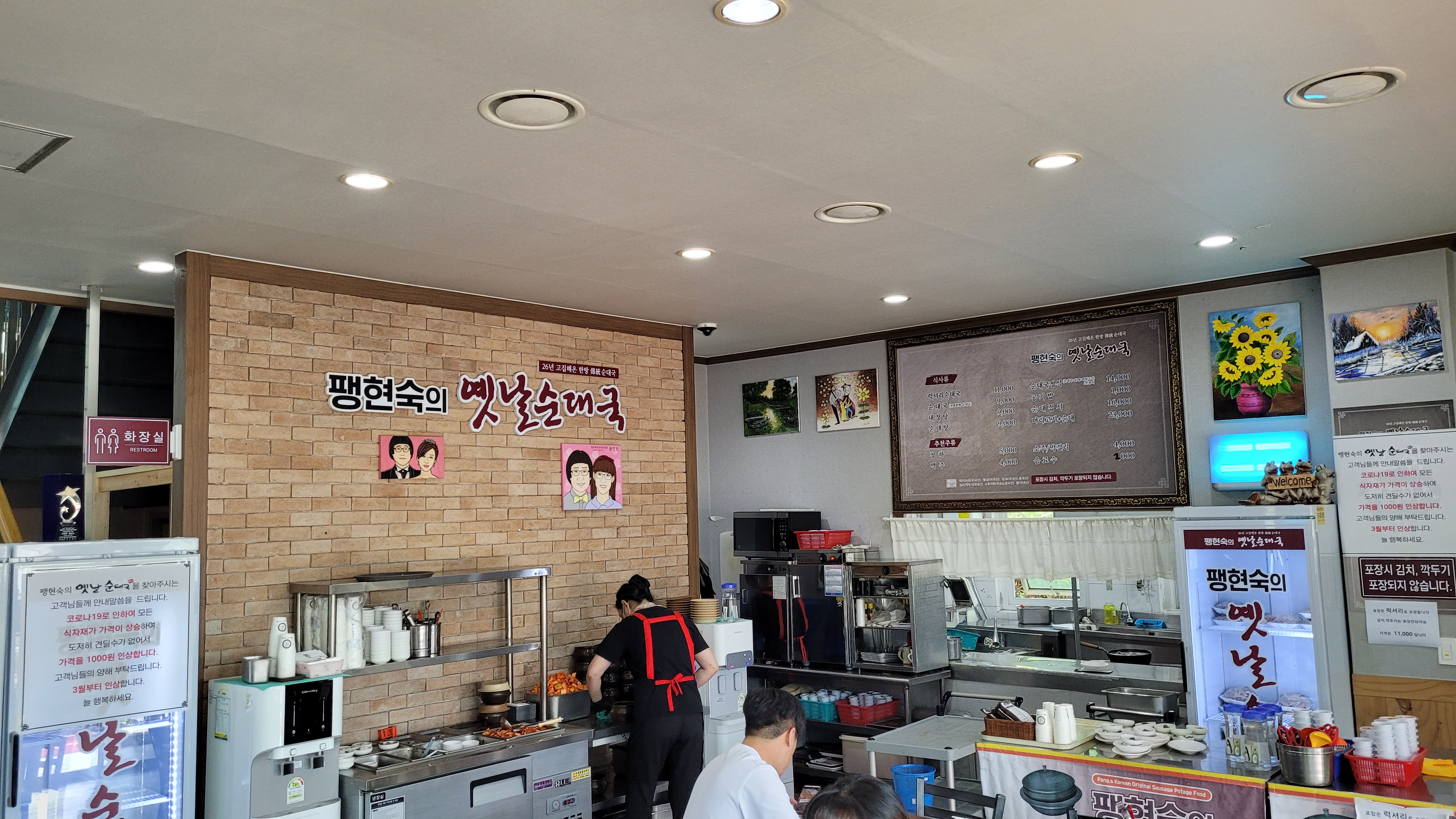 팽현숙의 옛날순대국 식당, 벽돌 벽 주방과 메뉴판.