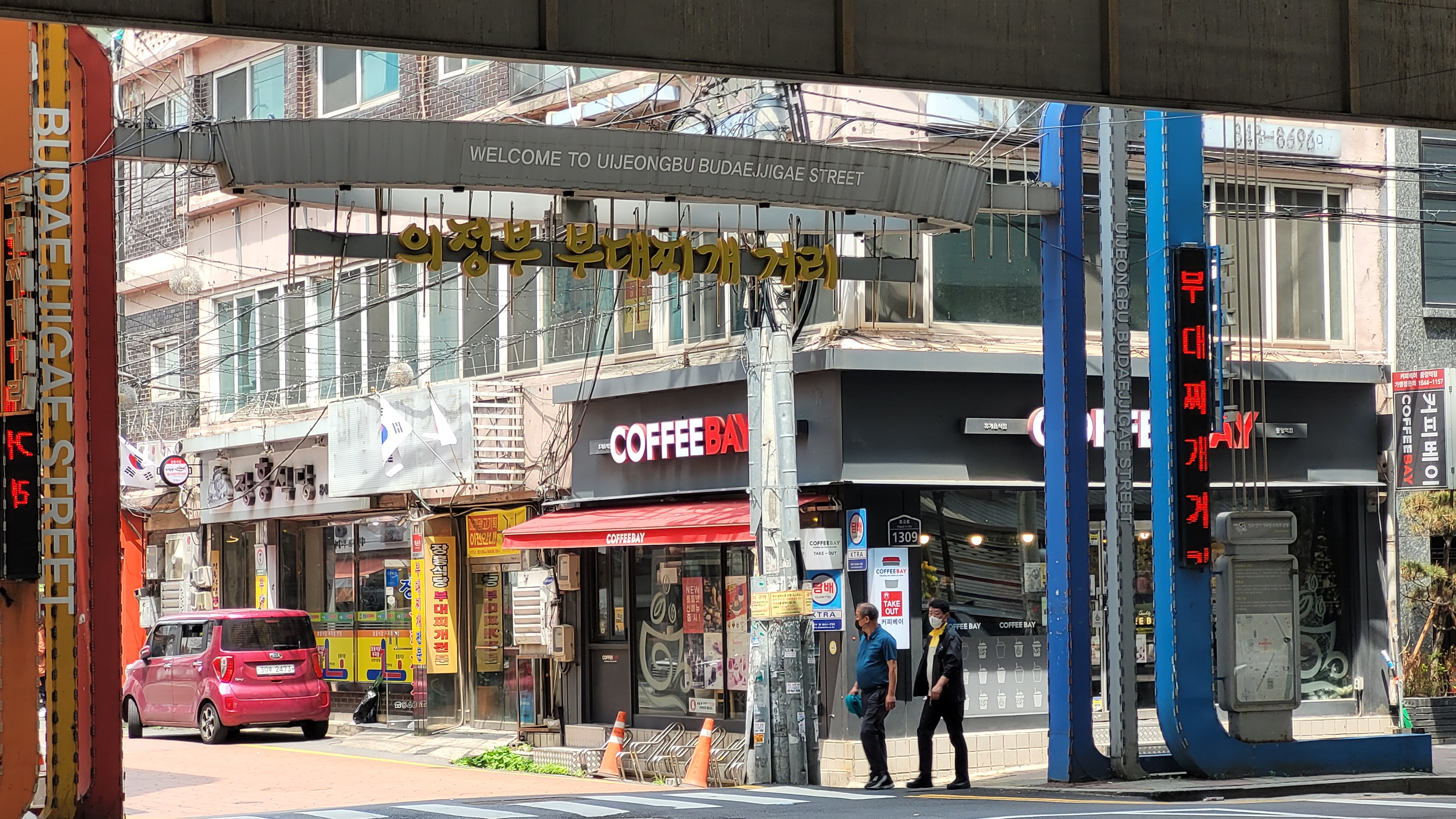 의정부 부대찌개 거리 입구, 상점, 차량, 보행자 활기찬 도시 거리