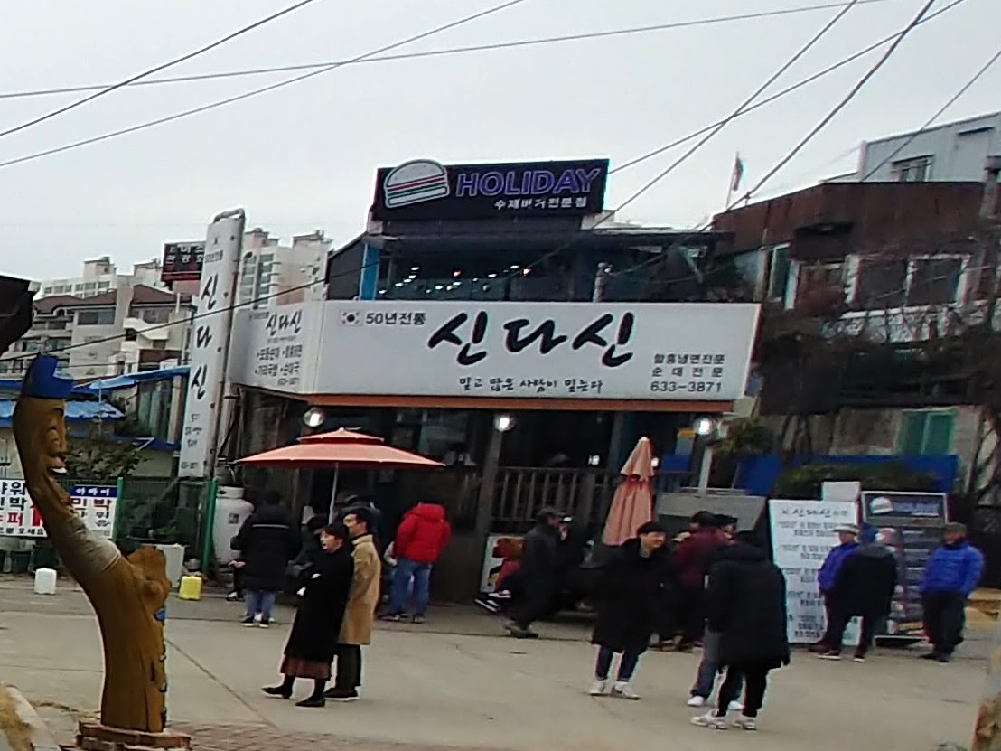 50년 전통 신다신 식당, HOLIDAY 버거, 번화가 거리 풍경