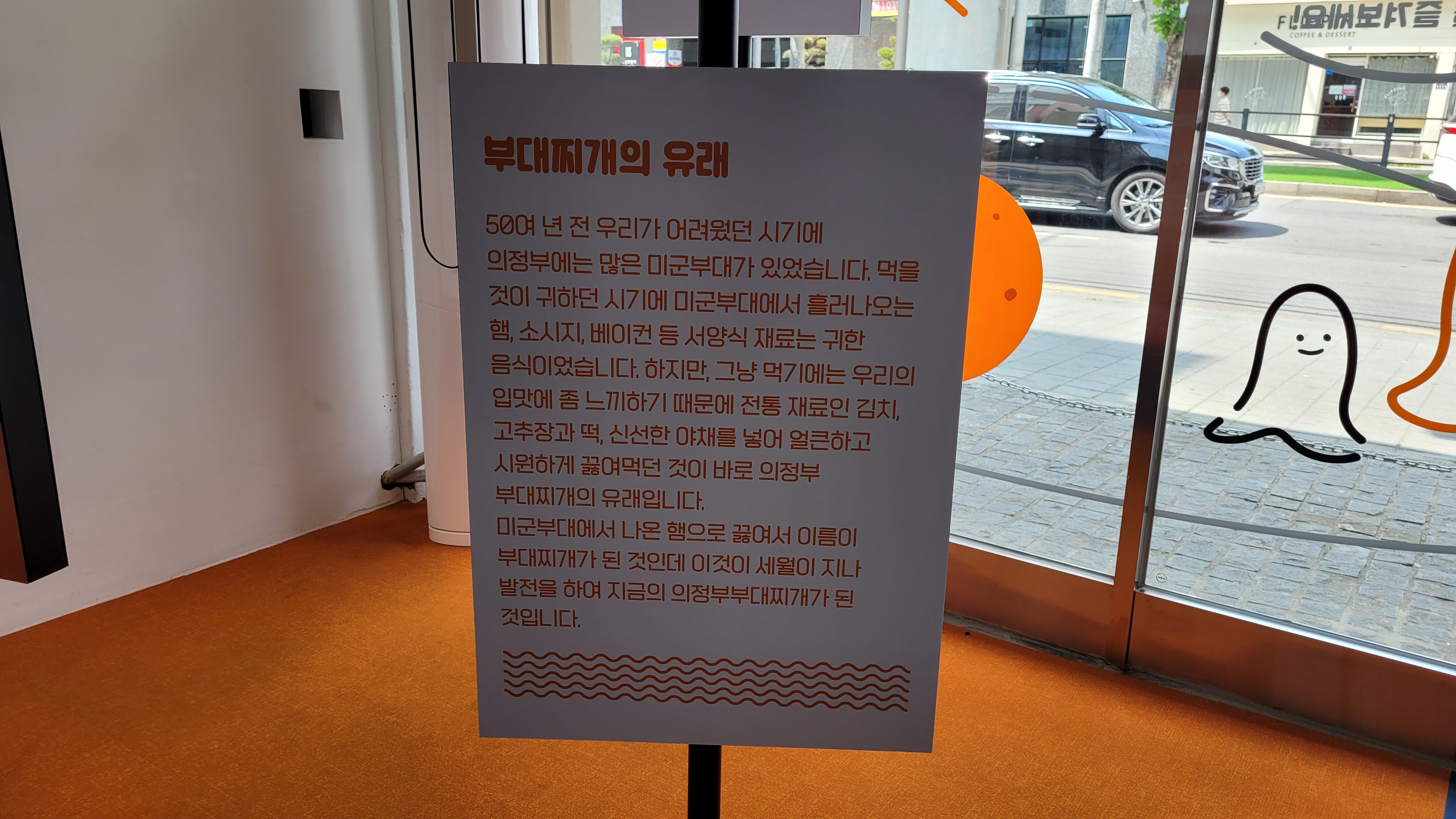 의정부시 퓨전문화관광 홍보관 간판, 물결무늬 벽면, 파란 하늘