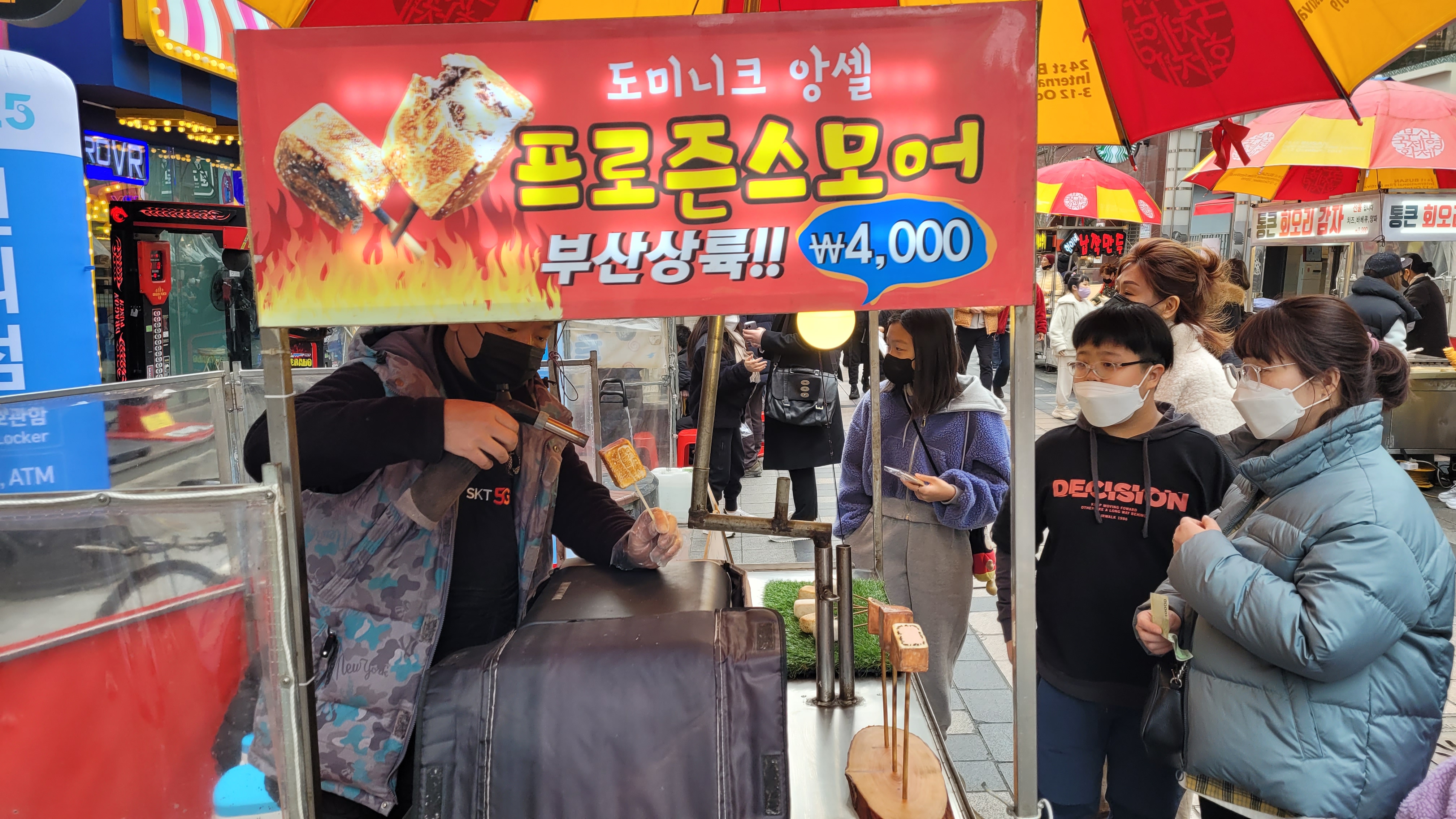 길거리 상인, 프로즌 스모어 꼬치 토치로 굽는 중
