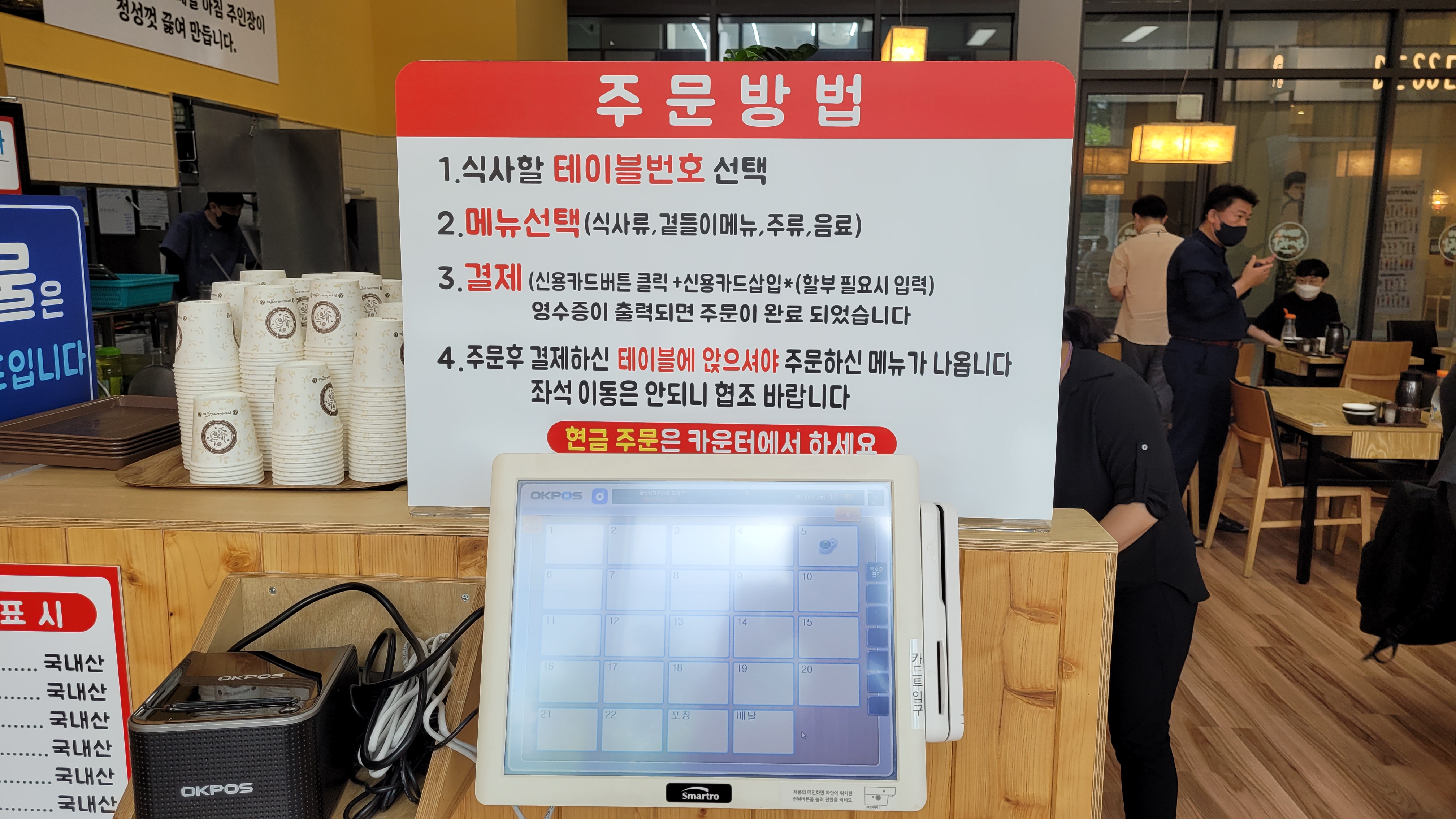 팔당리남원추어탕 본점 위치·메뉴·영업시간 총정리|덕소 추어탕 맛집 추천 3