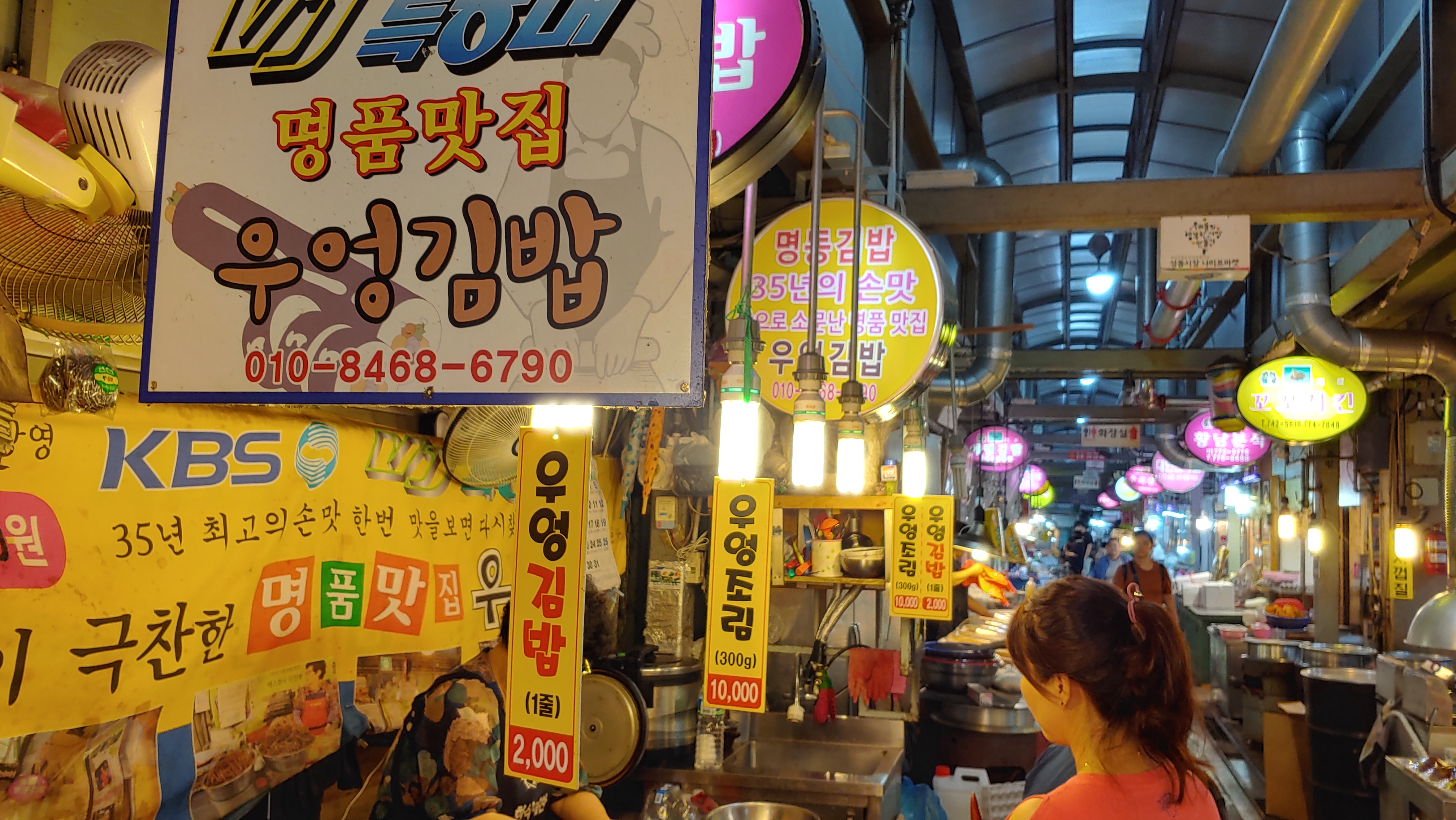 활기찬 재래시장, 수많은 상점 간판, 명품맛집 우영김밥.