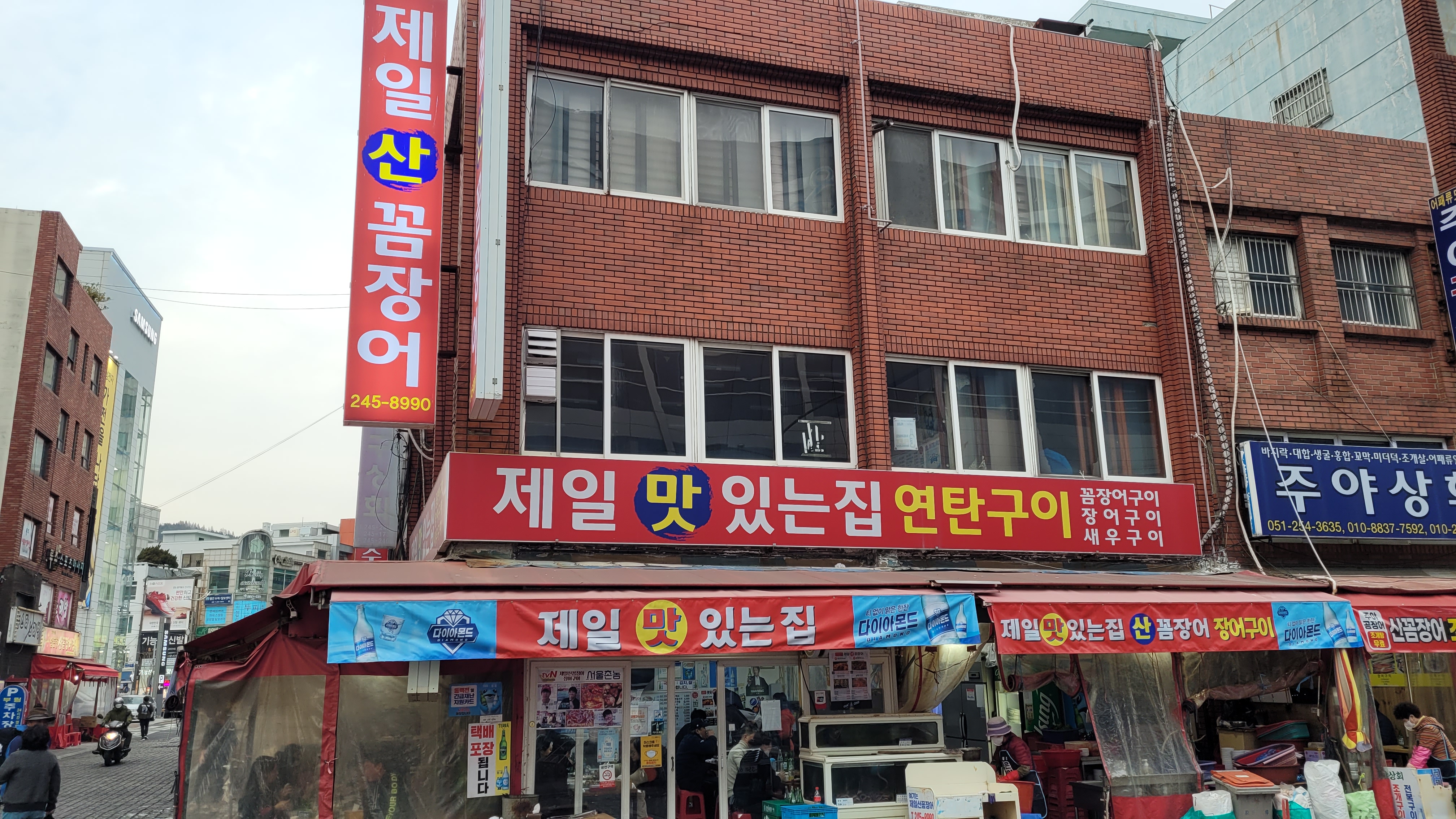빨간 벽돌 건물, 제일 맛있는 집 꼼장어, 장어 연탄구이