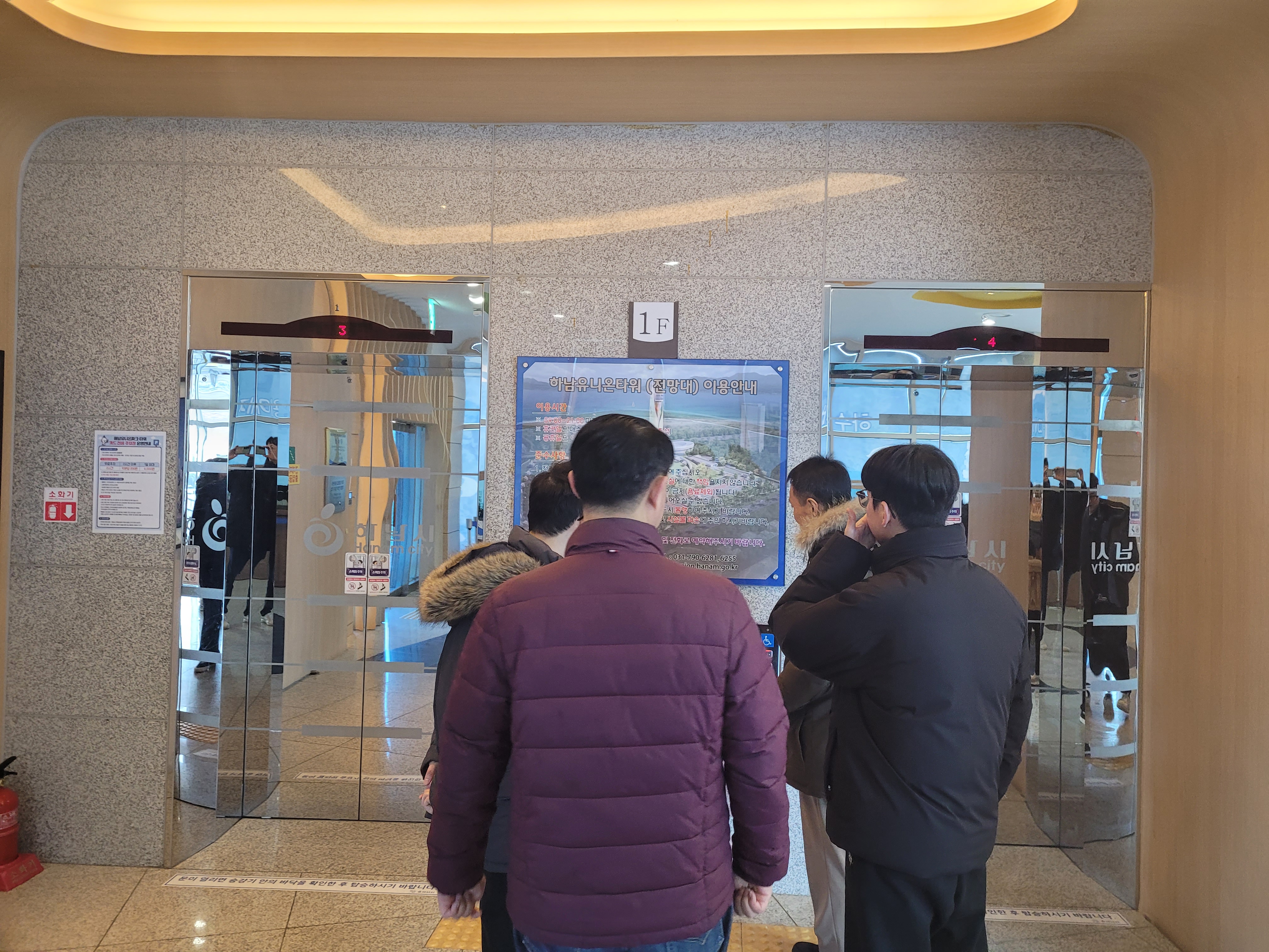 여러 등, 엘리베이터 옆 하남유니온타워 전망대 안내판 주시