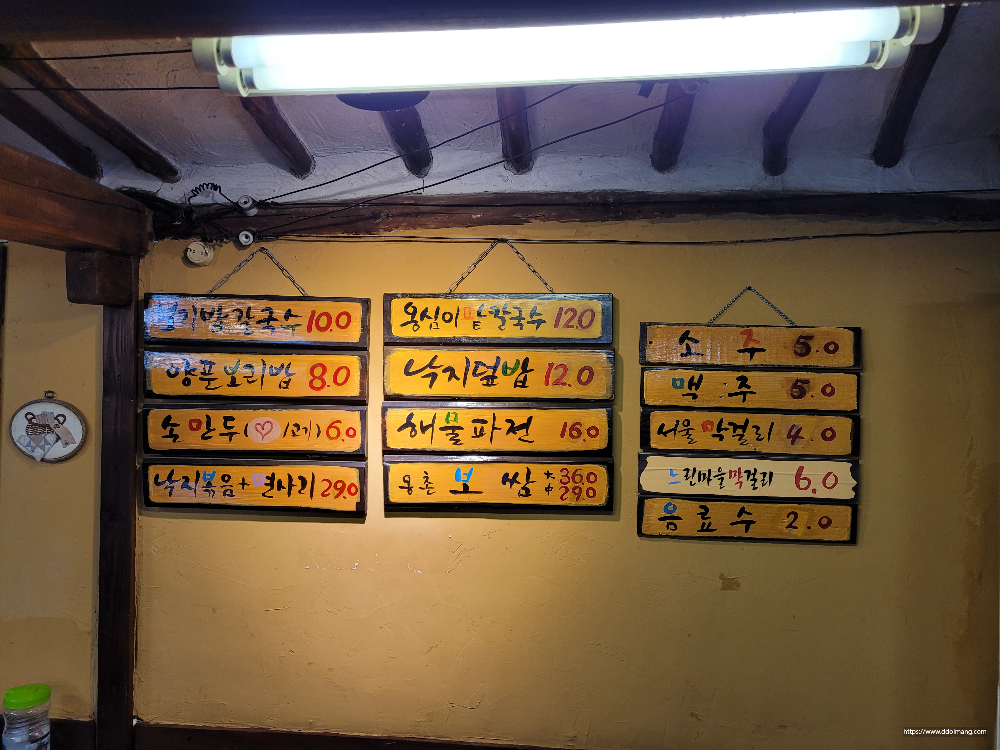 고풍스러운 벽에 걸린 한식 요리, 주류 가격 메뉴판