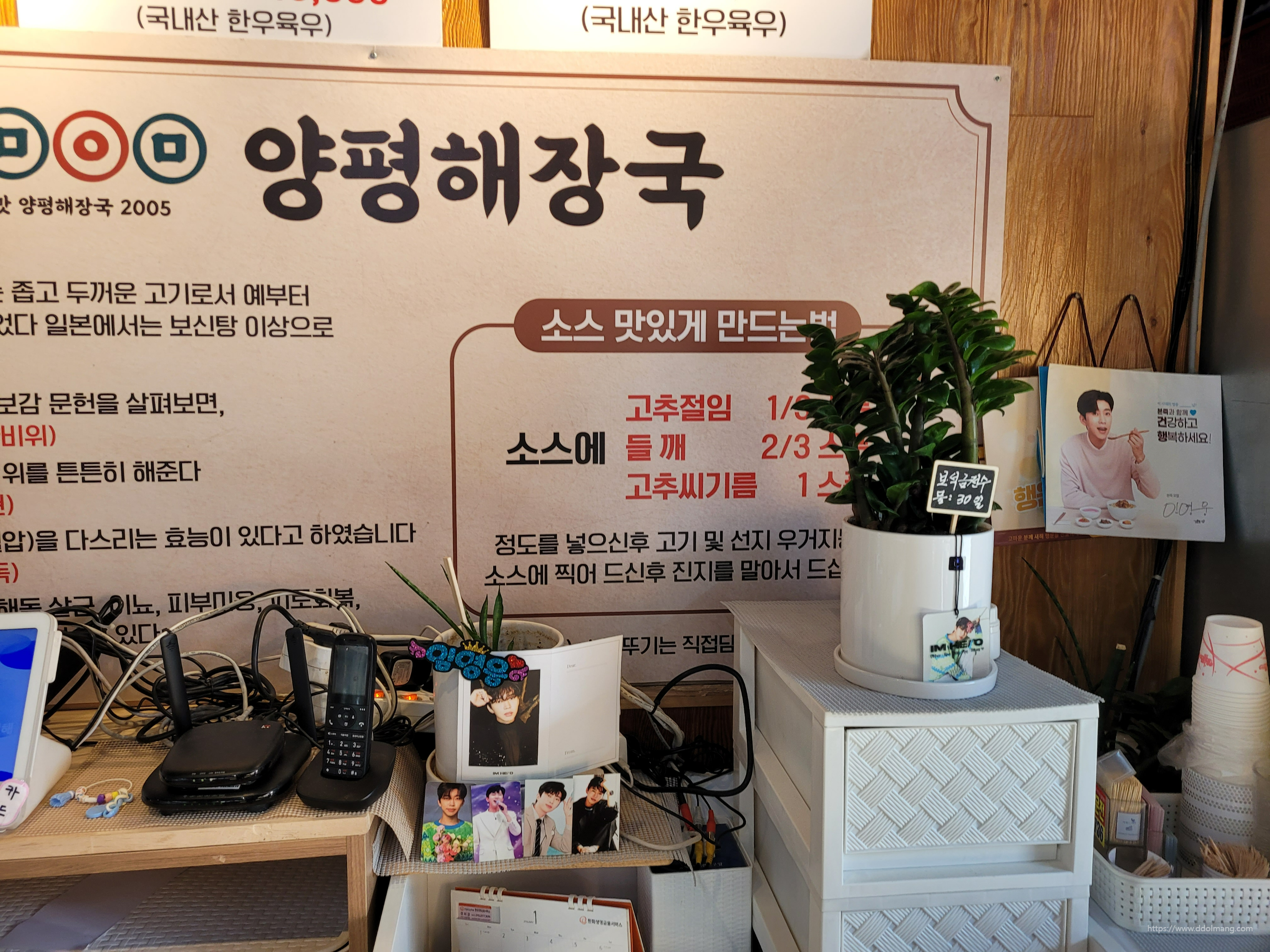 하남에서 만나는 어무이맛 양평해장국: 양선지해장국 맛집 후기 12