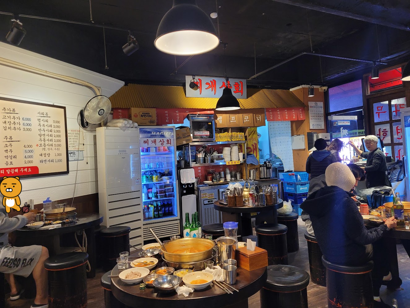 정겨운 한국 음식점, 찌개와 반찬 가득한 식탁