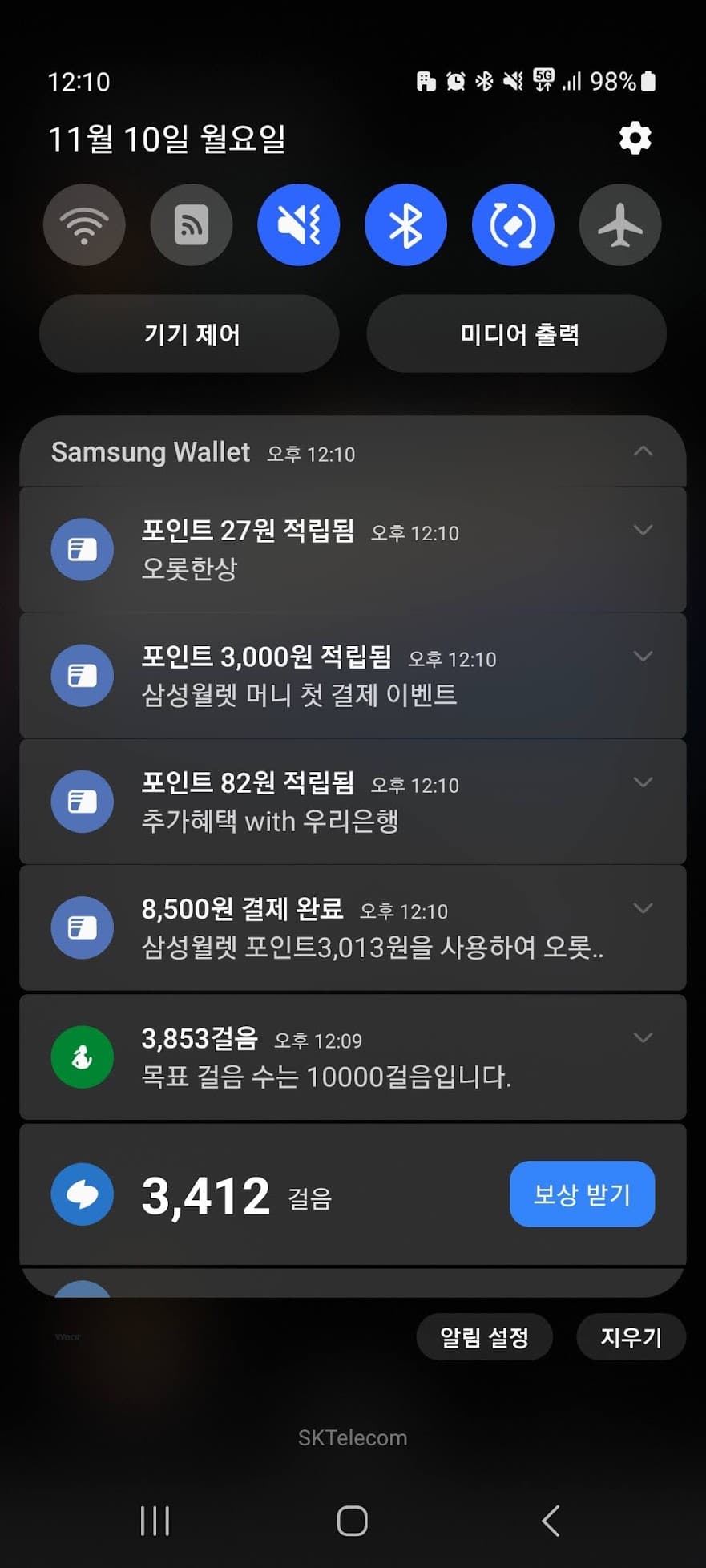 스마트폰 알림 화면, 삼성월렛 결제 완료, 포인트 적립, 걸음수 표시.