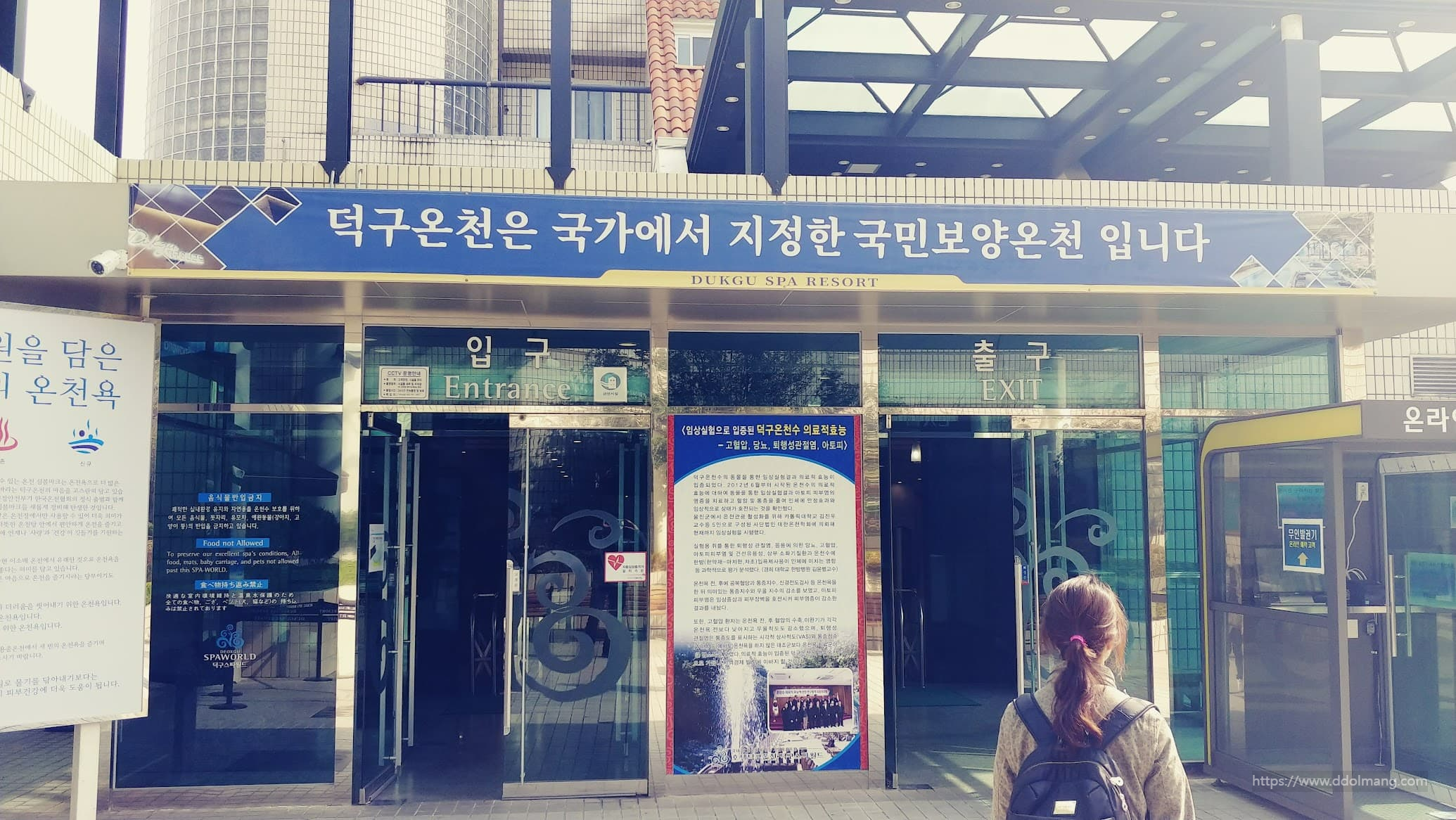 겨울에 가기 좋은 강원도 여행지 완전 정리 | 겨울바다·눈 여행·스키·온천 4